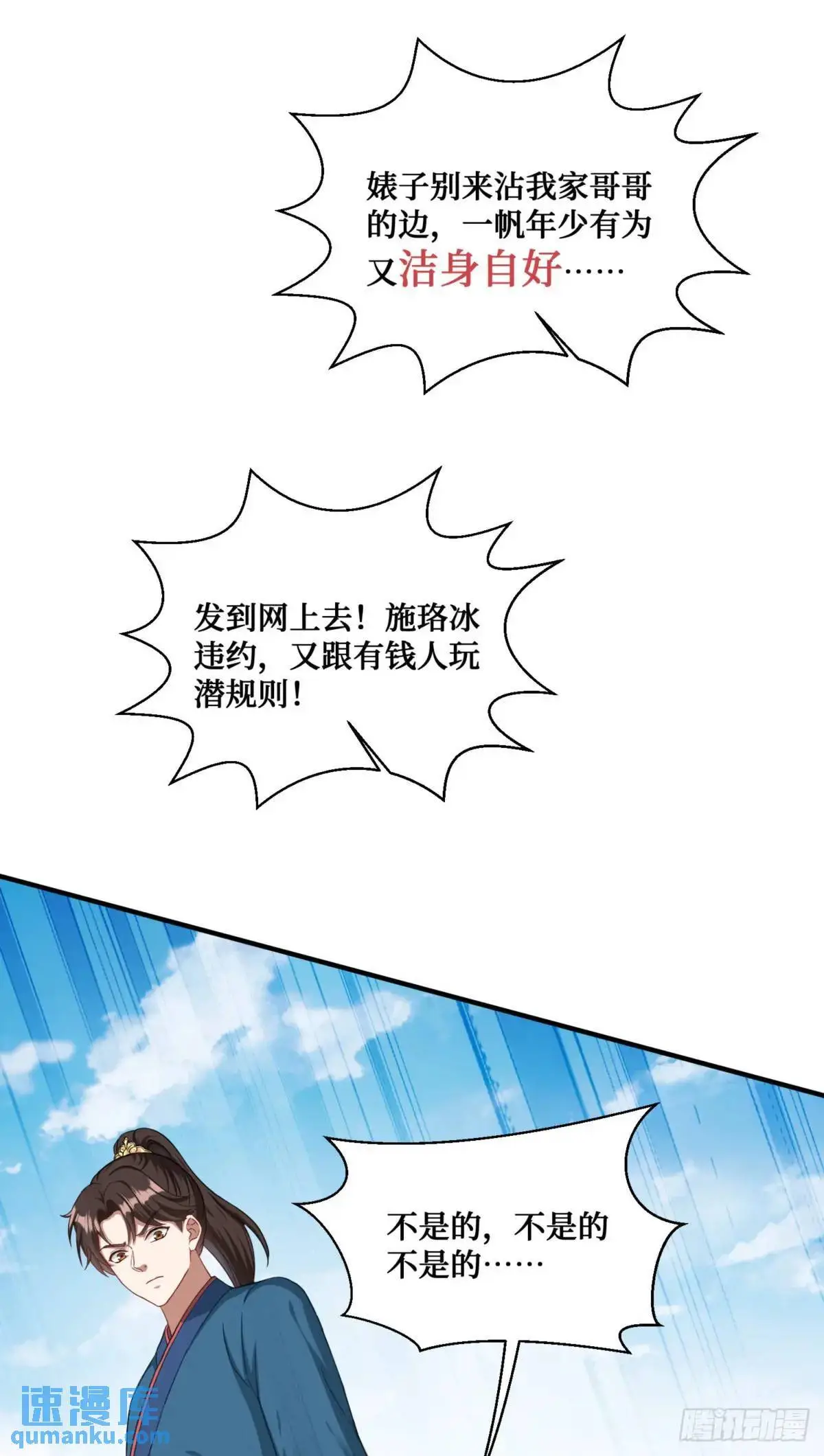 不当舔狗后我成了亿万神豪免费观看漫画,第54话：有钱就是可以为所欲为2图