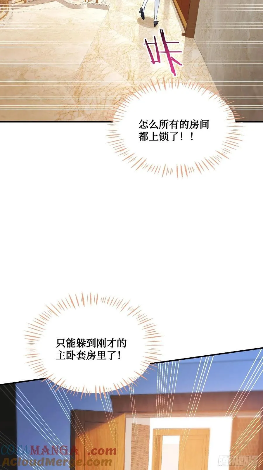不当舔狗后我成了亿万神豪免费观看漫画,第68话 就是故意让你看见！1图