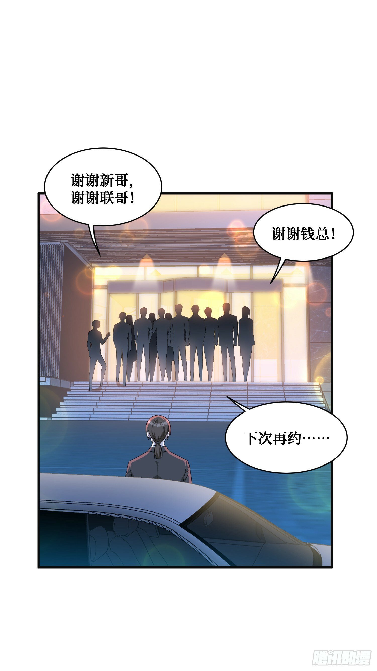 不当舔狗后我成了亿万神豪免费观看漫画,第8话：悔不当初1图