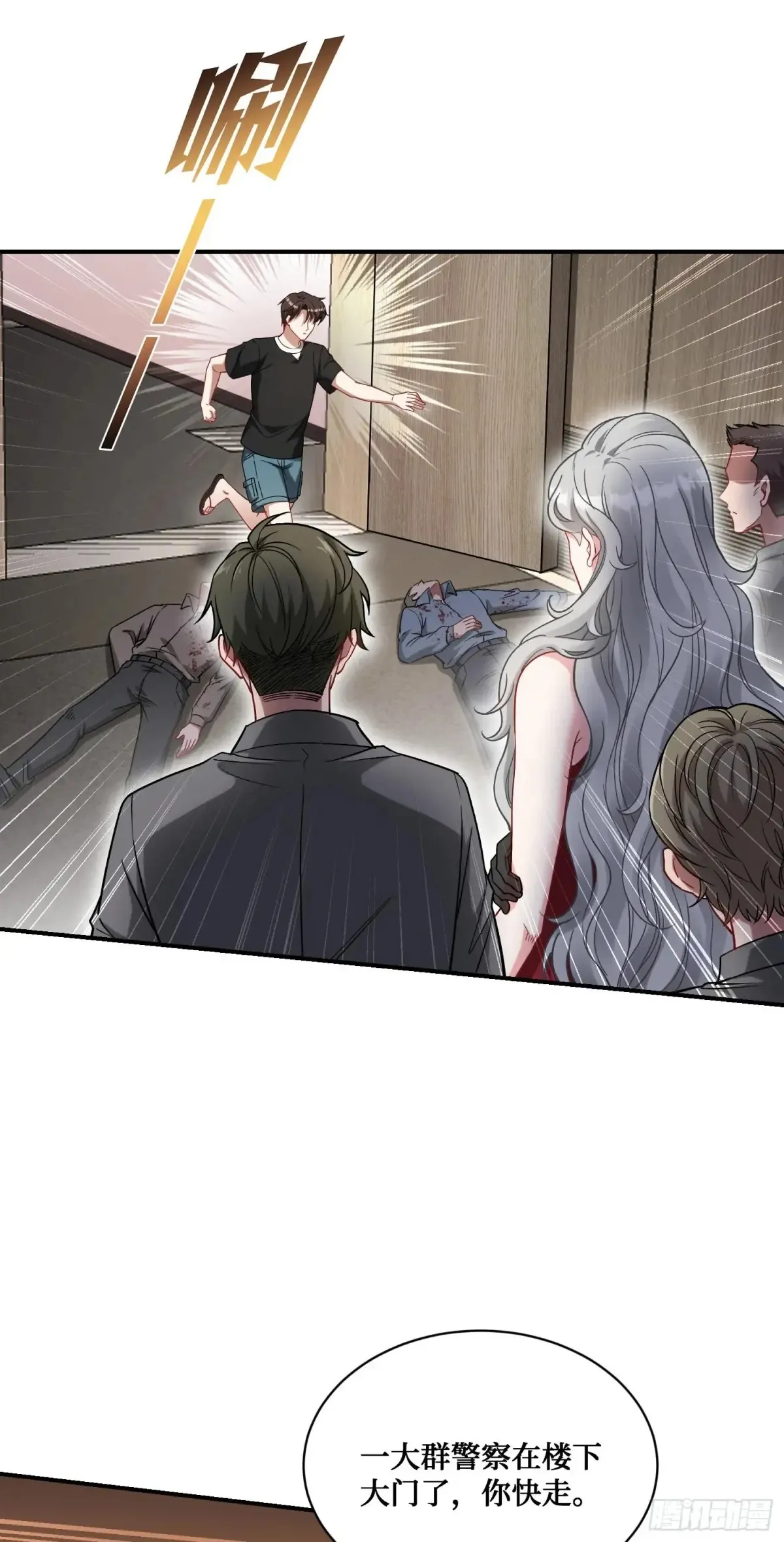 不当舔狗后我成了亿万神豪免费观看漫画,第80话：卧底A1图