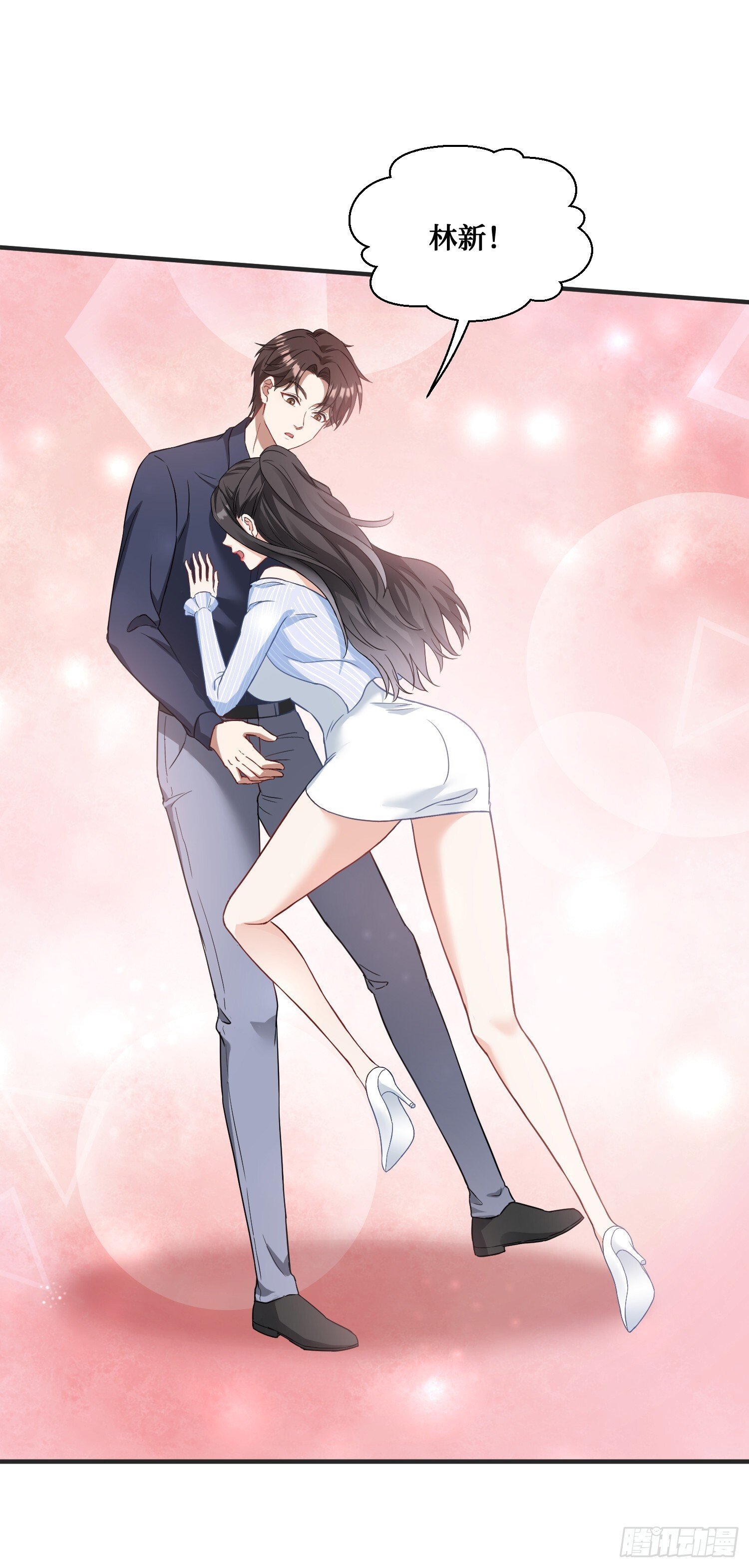 不当舔狗后我成了亿万神豪免费观看漫画,第23话：geigei最疼我了1图