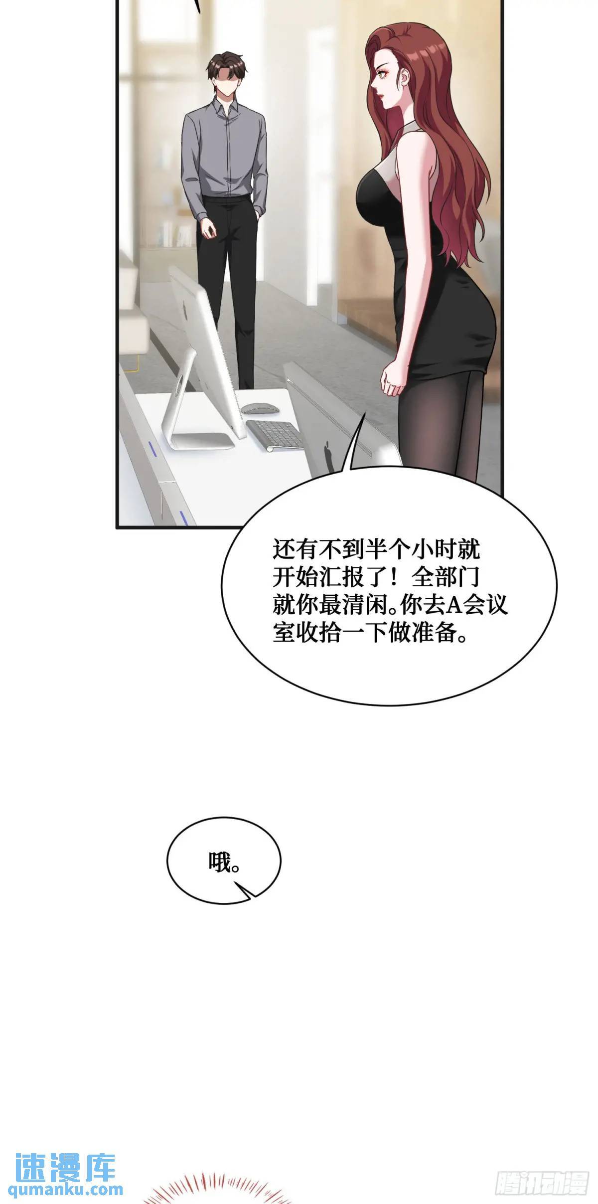 我成了亿万神豪!漫画,第28话：实力不是靠偷的1图