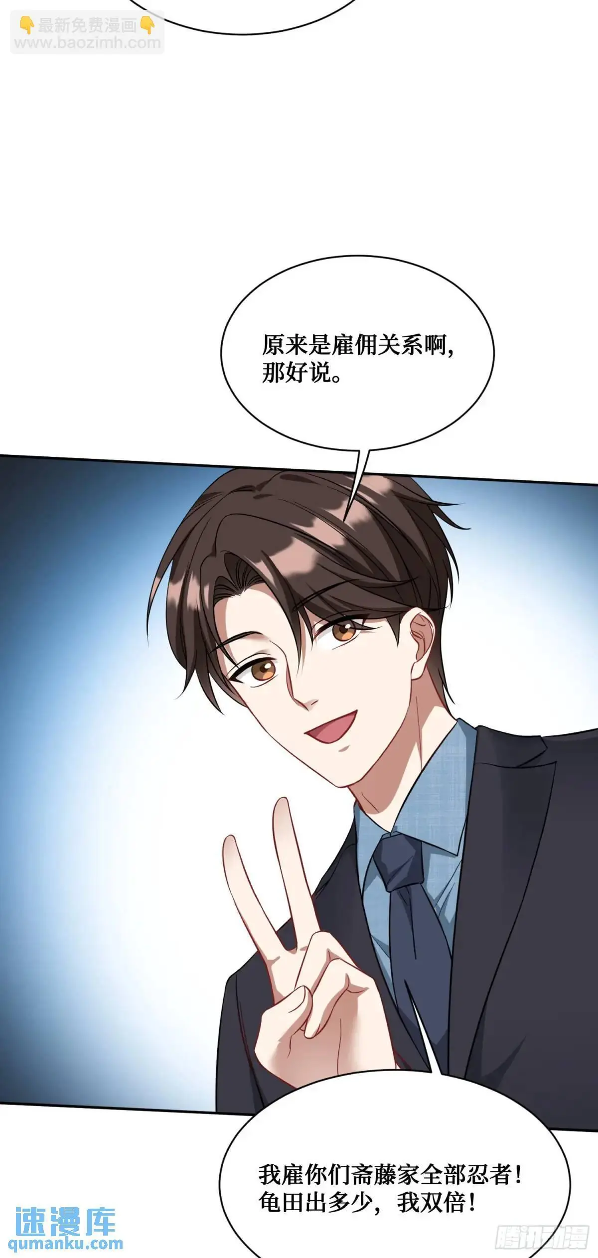 不当舔狗后我成了亿万神豪免费观看漫画,第40话：现在是拷问时间~2图
