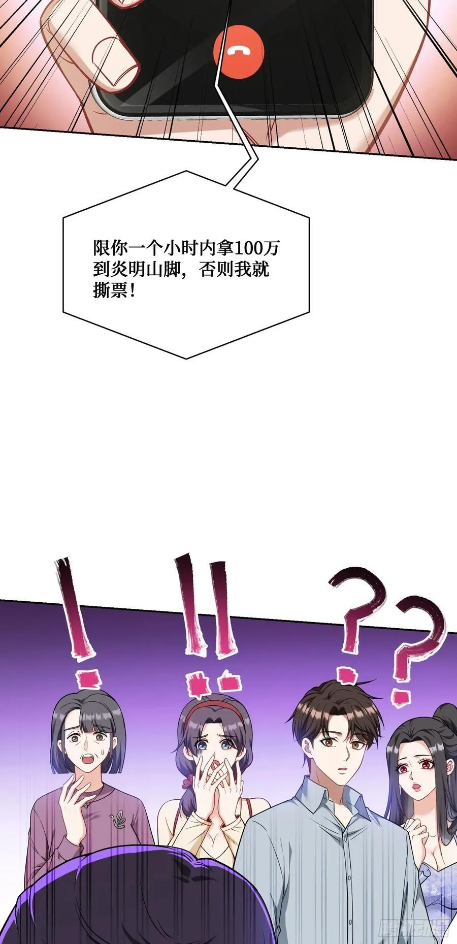 不当舔狗后我成了亿万神豪免费观看漫画,第58话：少爷您大人不记小人过2图