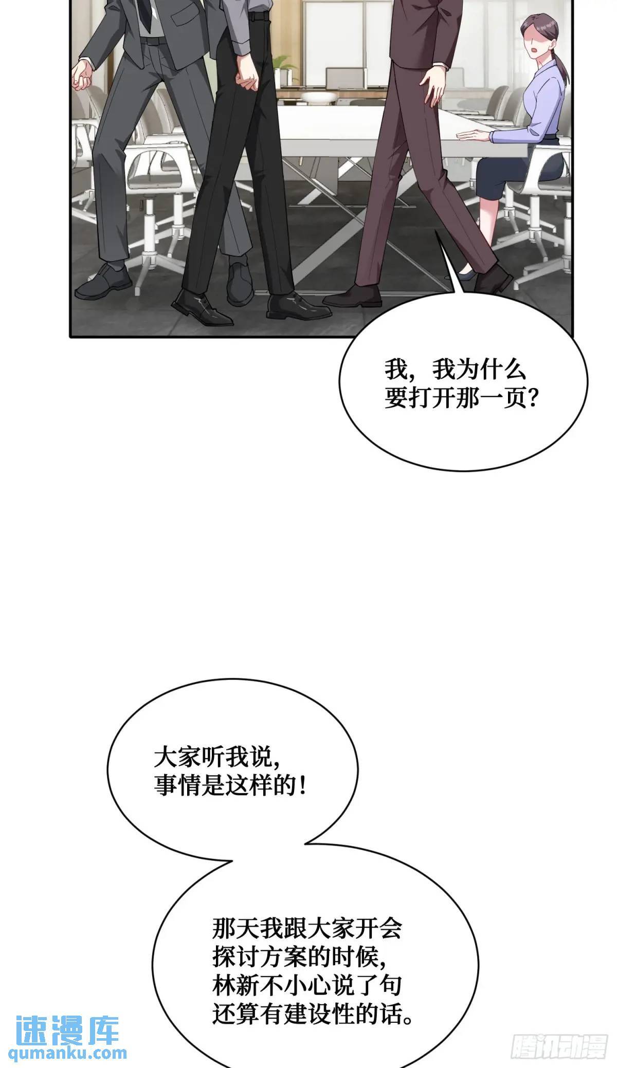 我成了亿万神豪!漫画,第28话：实力不是靠偷的2图