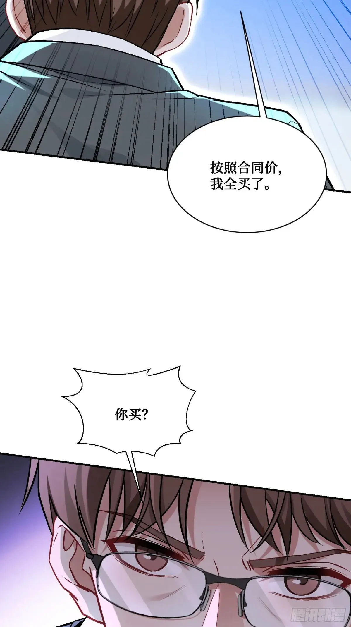不当舔狗后我成了亿万神豪免费观看漫画,第88话 要跟你算个清楚1图