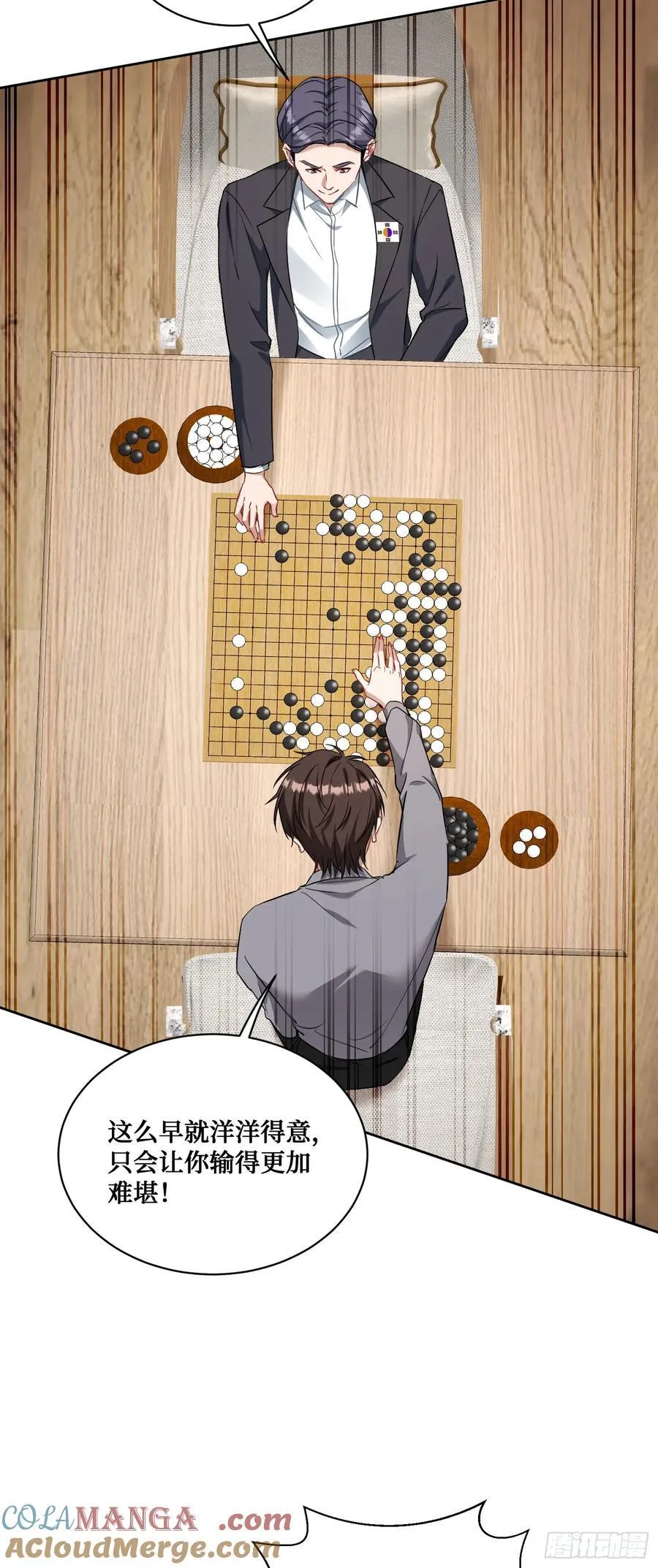 不当舔狗后我成了亿万神豪免费观看漫画,第99话：围棋对决1图