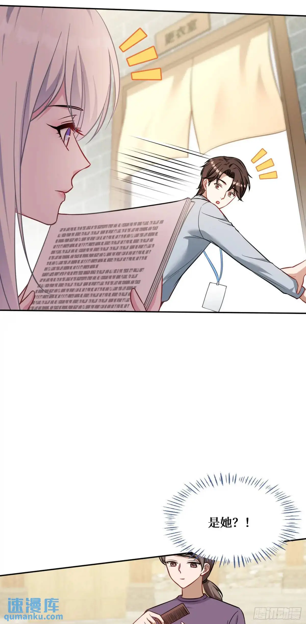 不当舔狗后我成了亿万神豪免费观看漫画,第52话：偶遇施珞冰2图