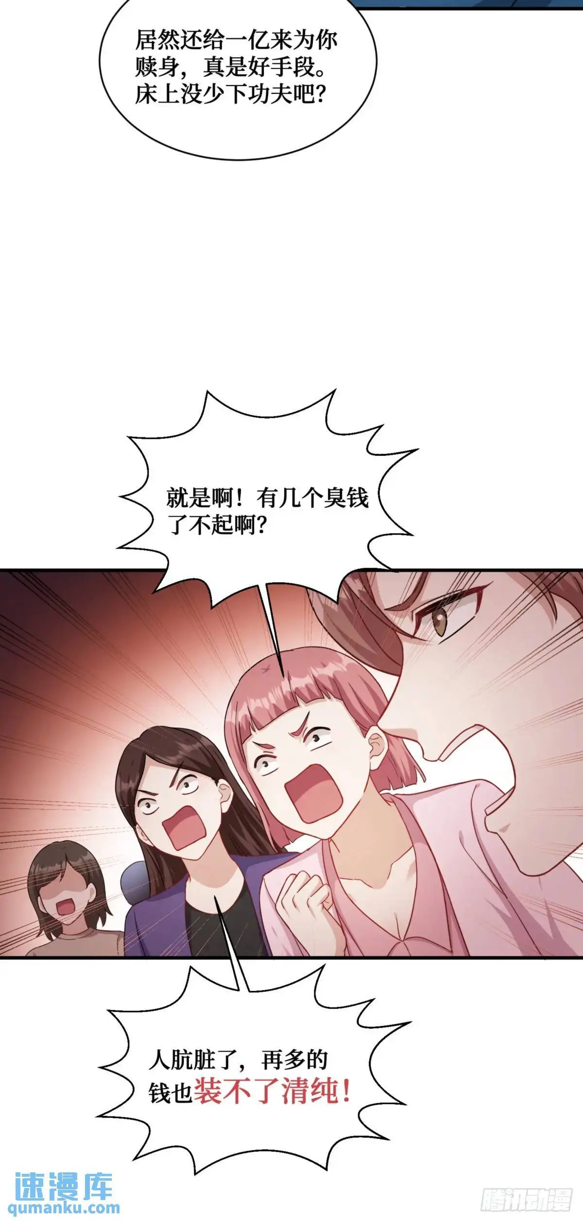不当舔狗后我成了亿万神豪免费观看漫画,第54话：有钱就是可以为所欲为1图