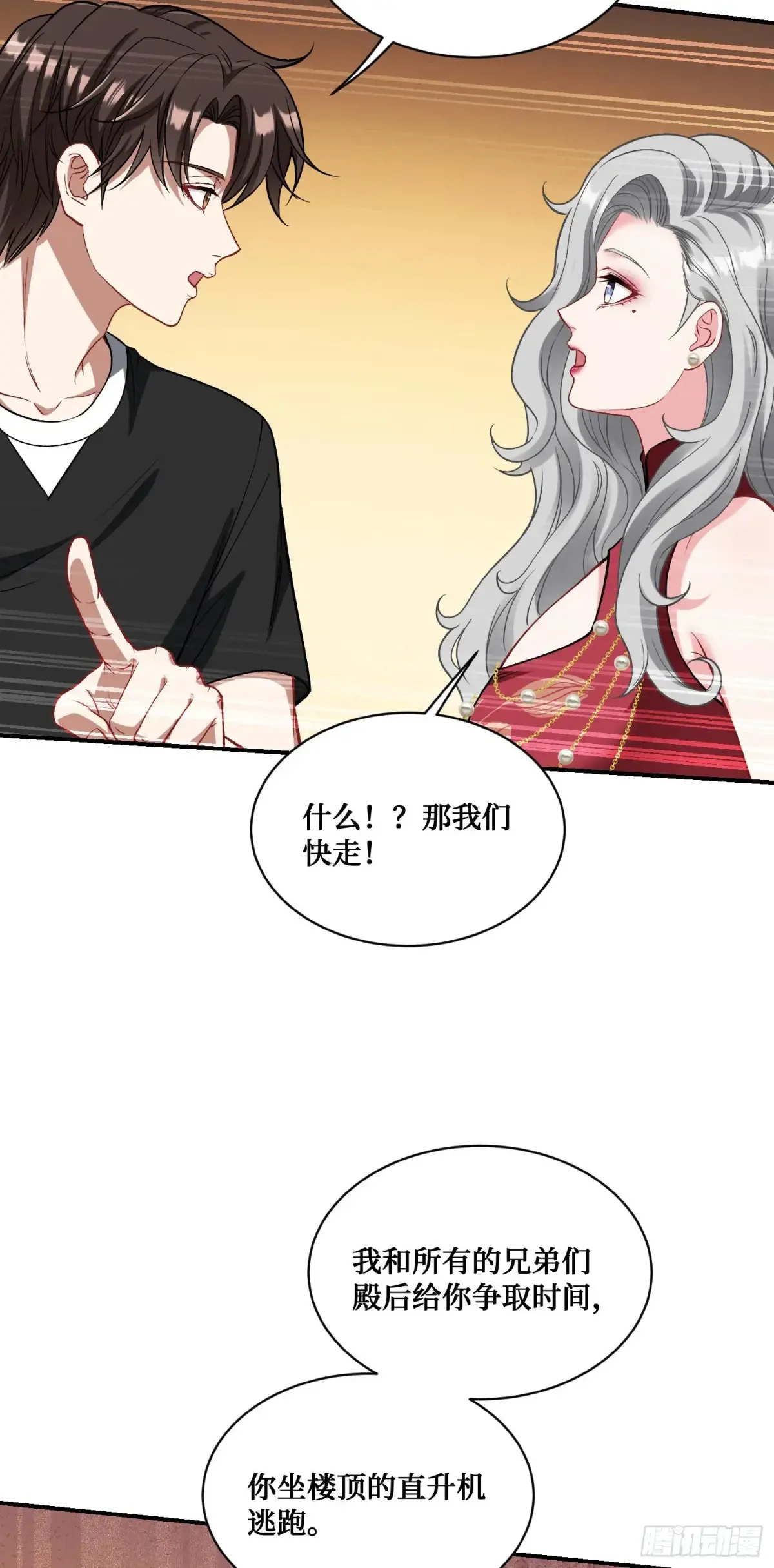 不当舔狗后我成了亿万神豪免费观看漫画,第80话：卧底A2图