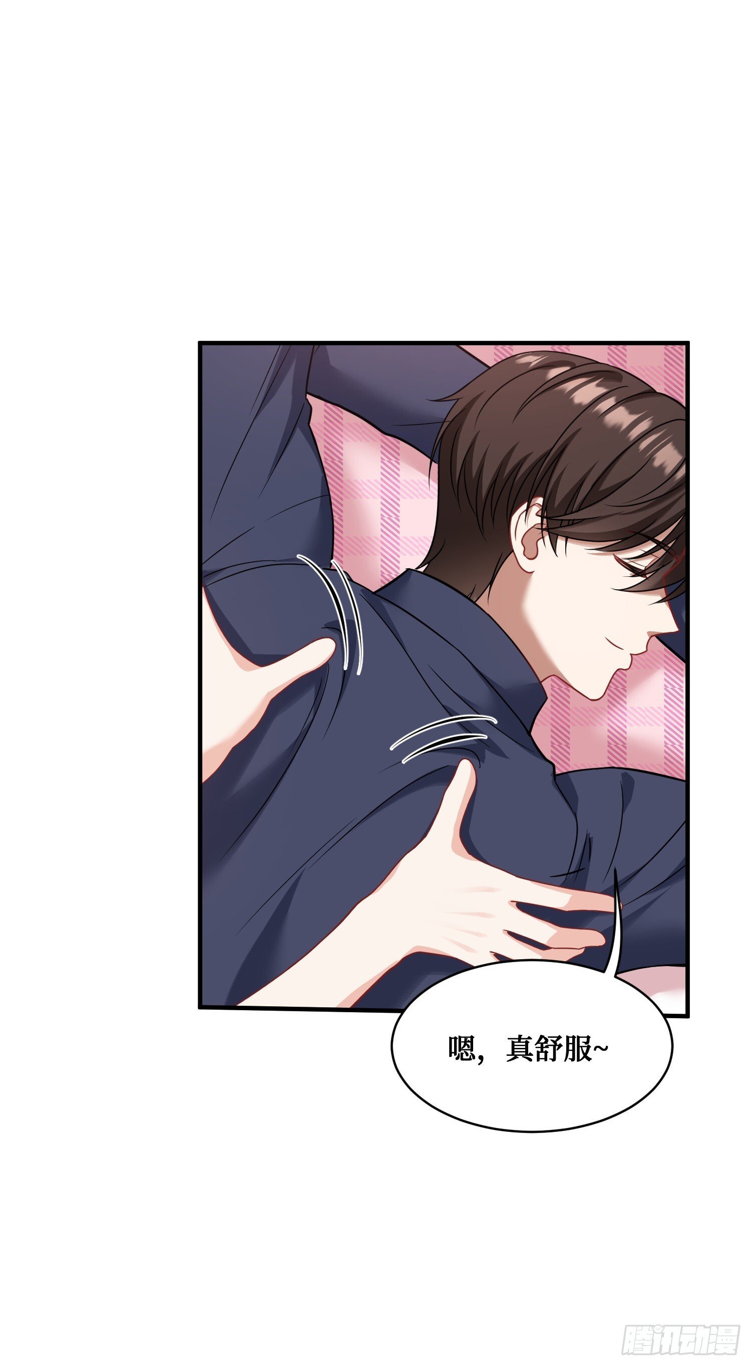 不当舔狗后我成了亿万神豪免费观看漫画,第23话：geigei最疼我了2图