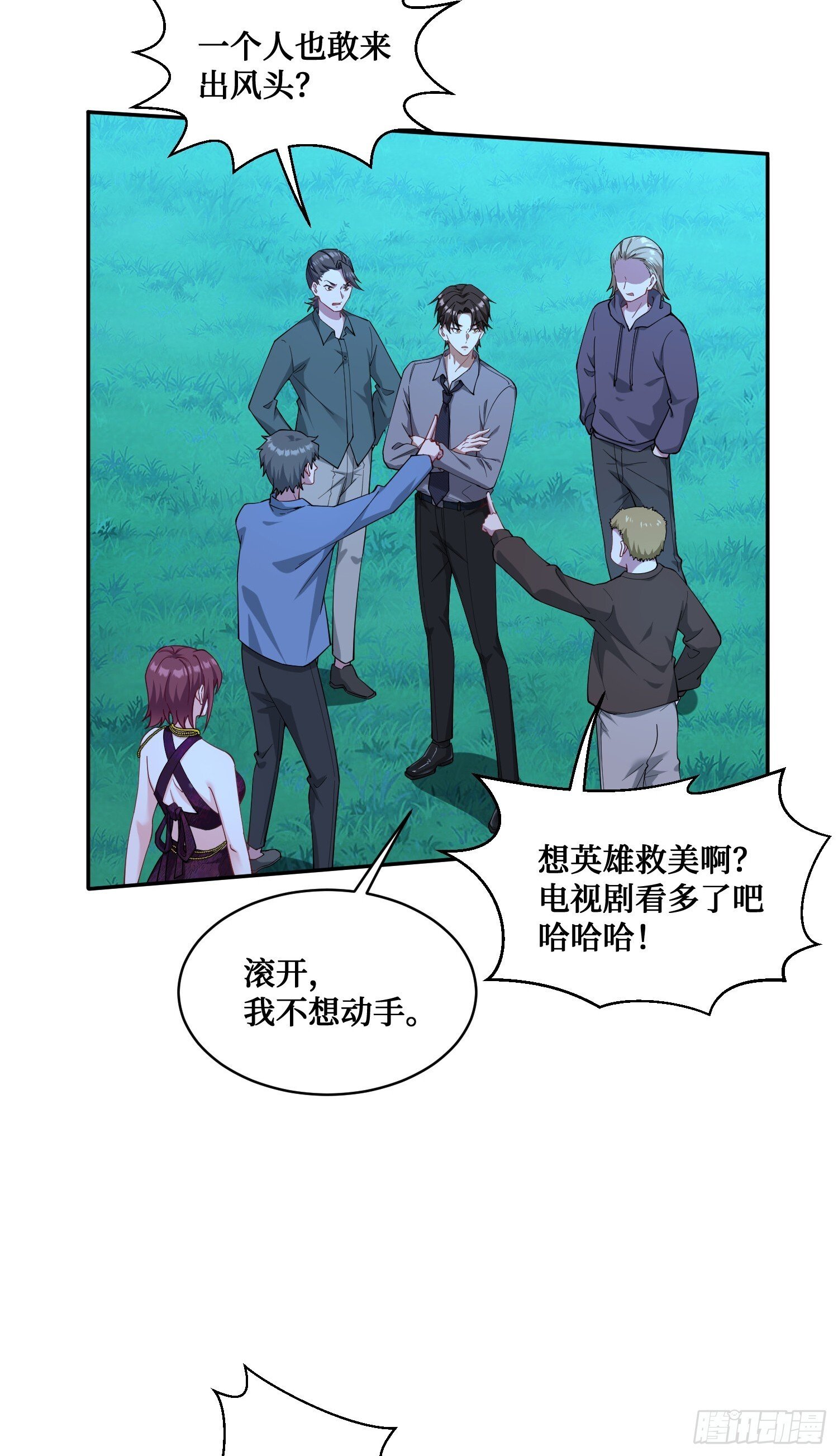不当舔狗后我成了亿万神豪免费观看漫画,第19话：海上派对1图