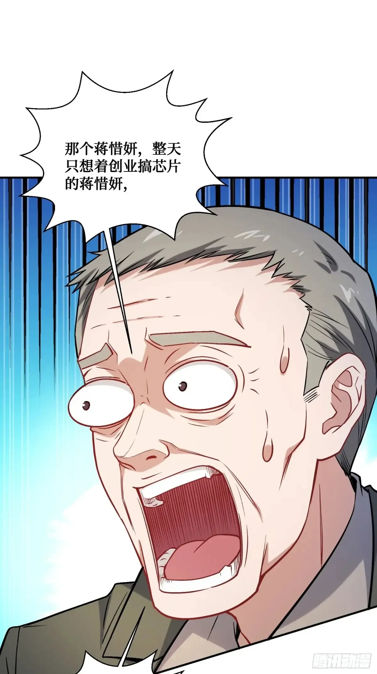 不当舔狗后我成了亿万神豪免费观看漫画,第89话 乖女儿太有眼光了！1图