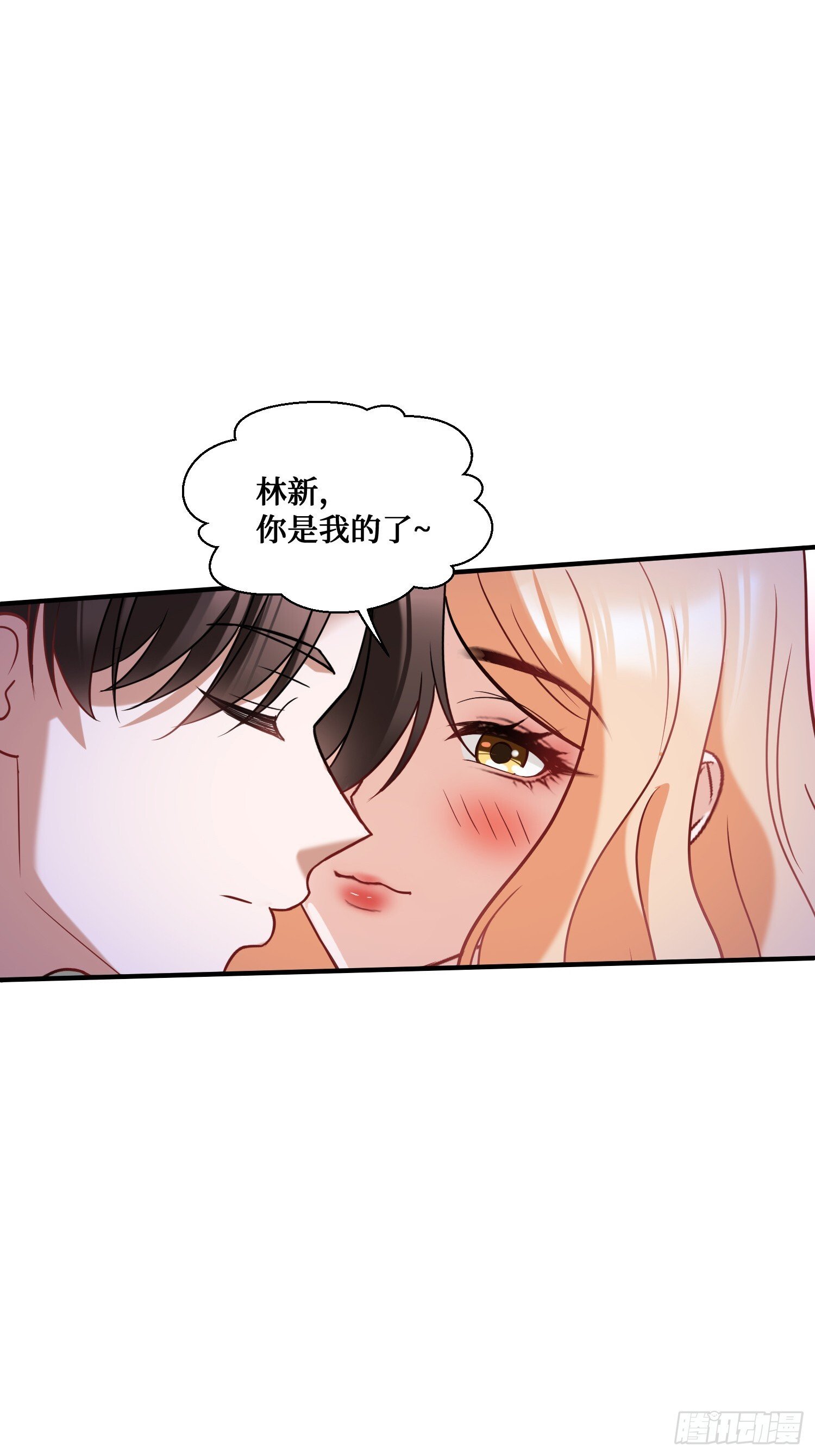 不当舔狗后我成了亿万神豪免费观看漫画,第18话：你是我的了~2图