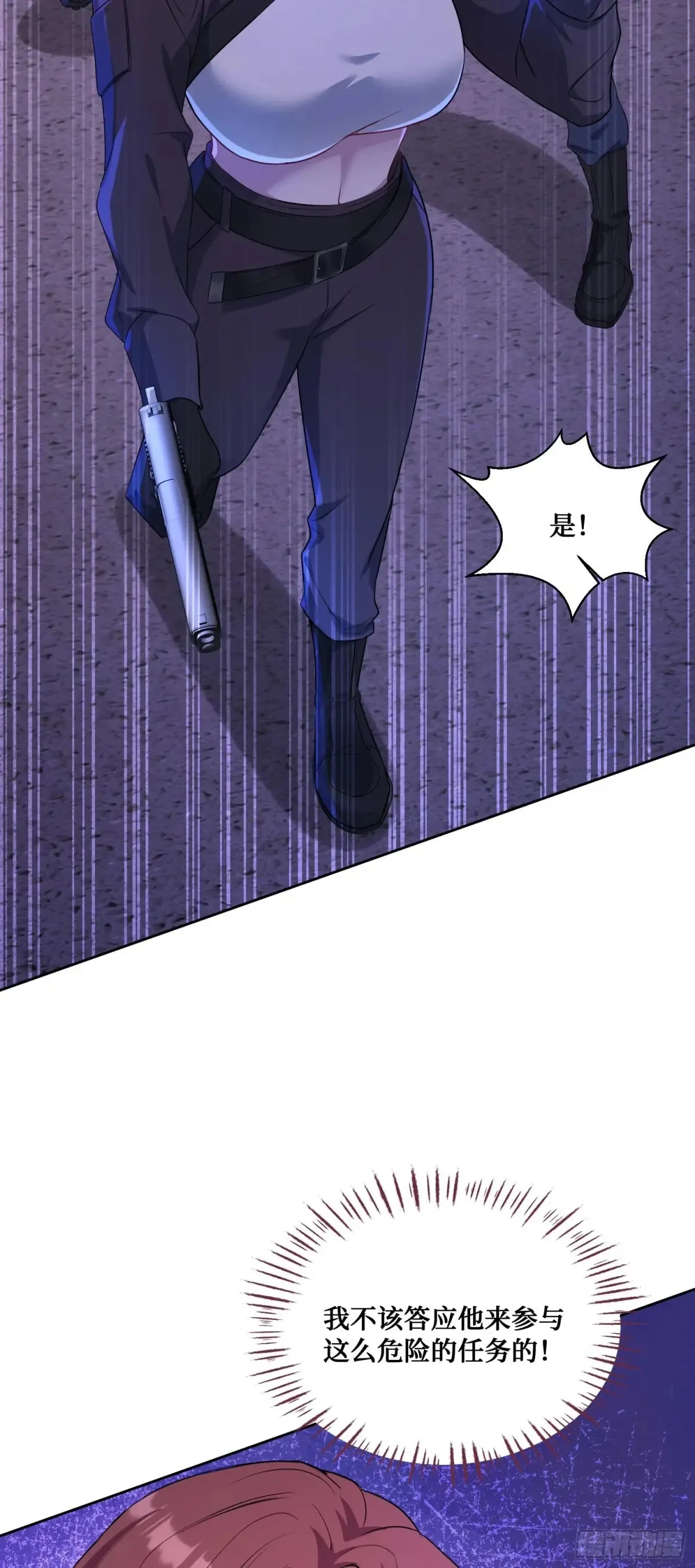 不当舔狗后我成了亿万神豪免费观看漫画,第80话：卧底A1图