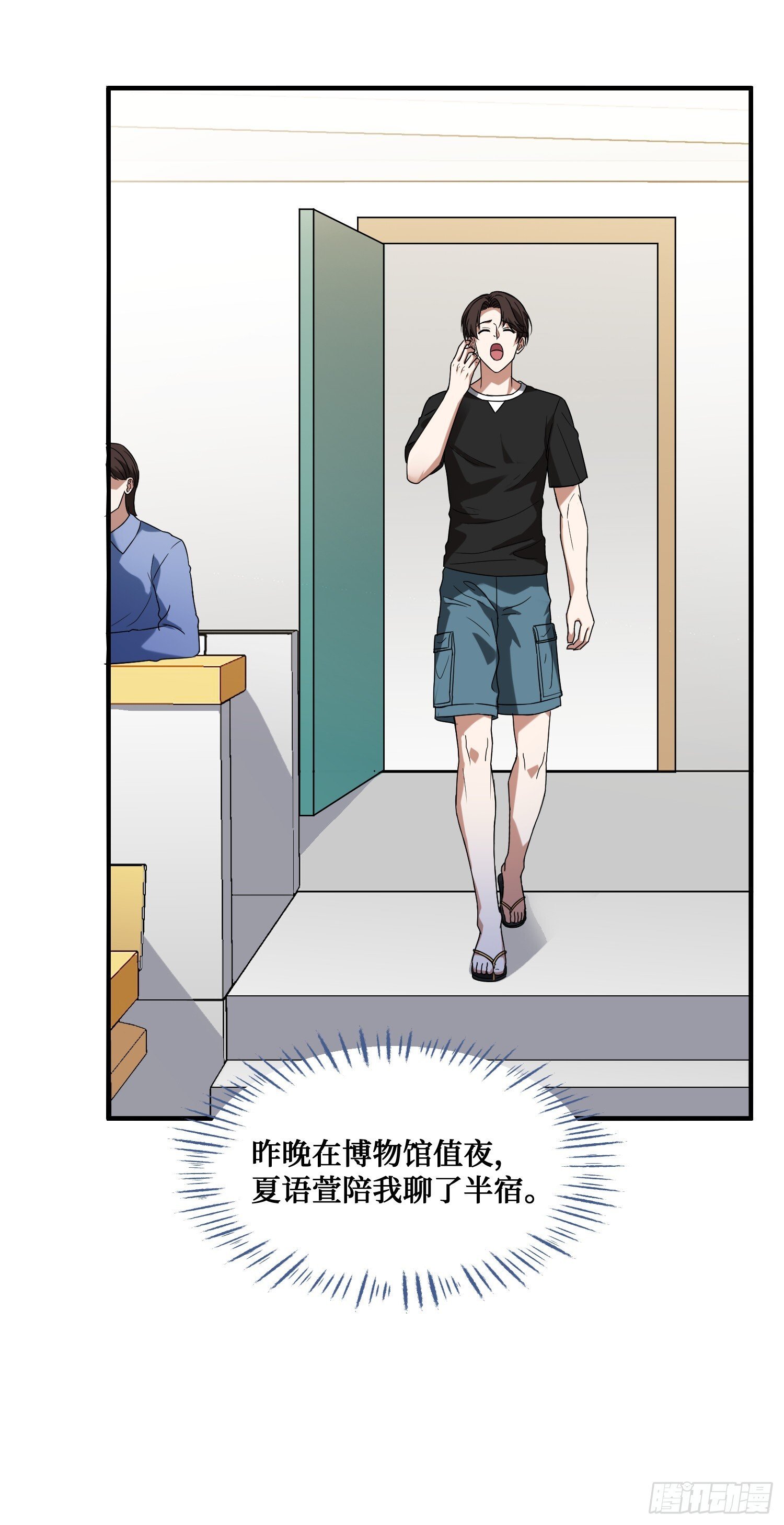 不当舔狗后我成了亿万神豪免费观看漫画,第14话：刘一橙的表白2图