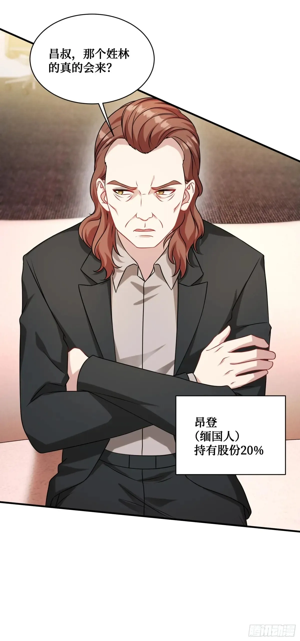 不当舔狗后我成了亿万神豪免费观看漫画,第73话：谁是老大？1图