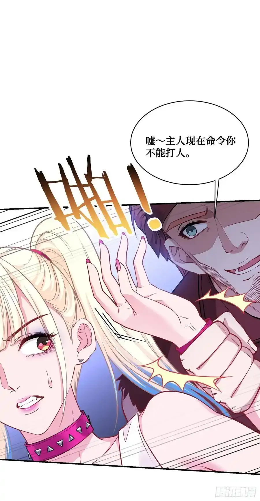 不当舔狗后我成了亿万神豪免费观看漫画,第60话：来赌一局1图