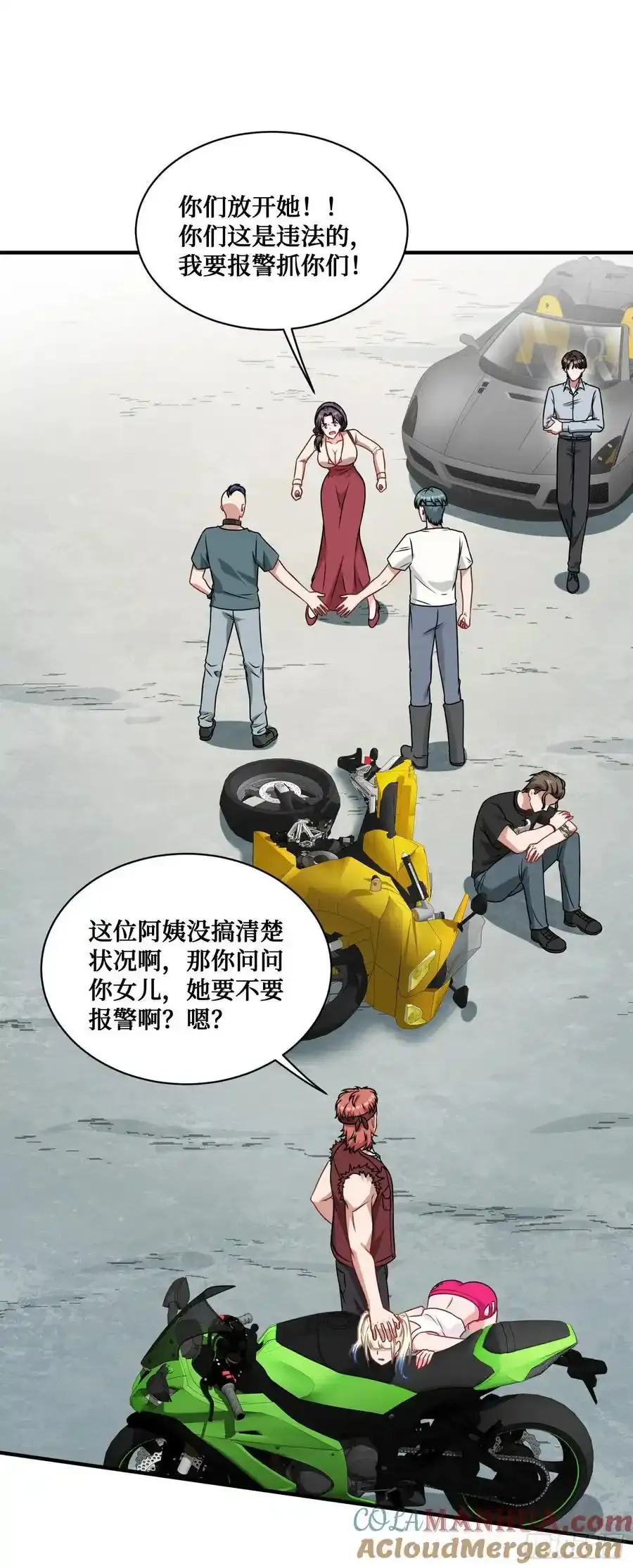 不当舔狗后我成了亿万神豪免费观看漫画,第60话：来赌一局1图
