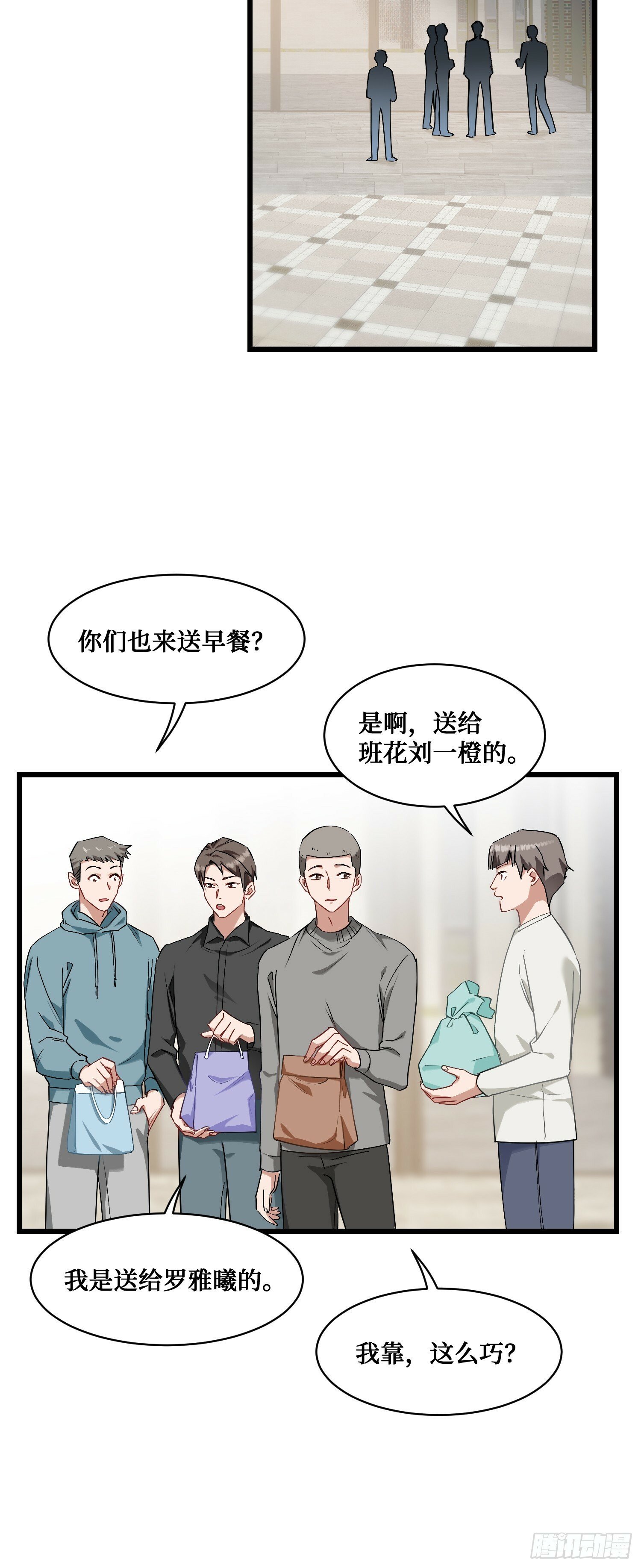 不当舔狗后我成了亿万神豪免费观看漫画,第4话：“奶盖”马卡龙2图