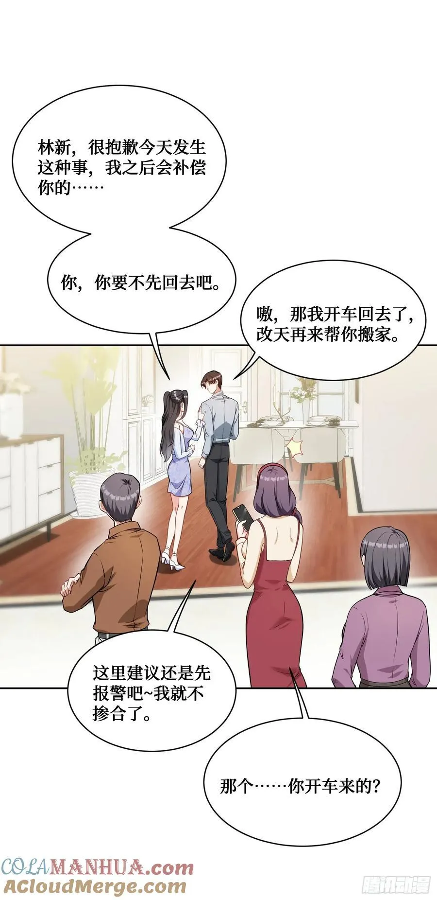 不当舔狗后我成了亿万神豪免费观看漫画,第58话：少爷您大人不记小人过2图