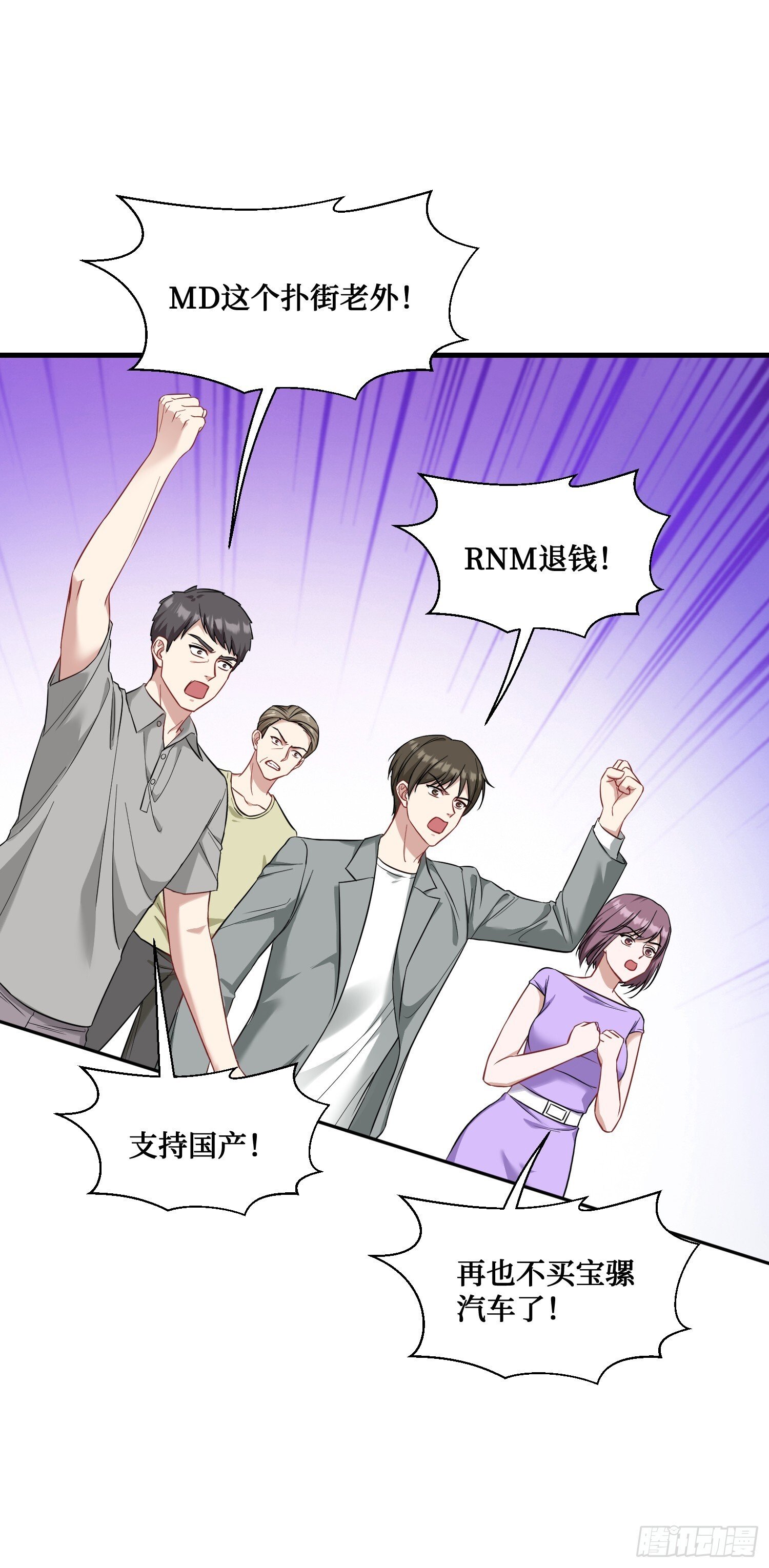 不当舔狗后我成了亿万神豪免费观看漫画,第26话：开局就被穿小鞋？1图