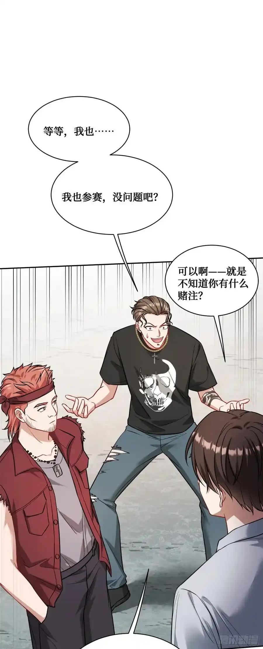 不当舔狗后我成了亿万神豪免费观看漫画,第60话：来赌一局2图