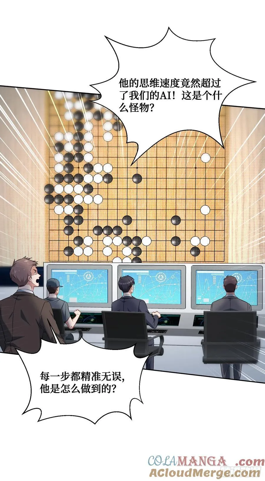 不当舔狗后我成了亿万神豪免费观看漫画,第100话：我忍不住了！！2图