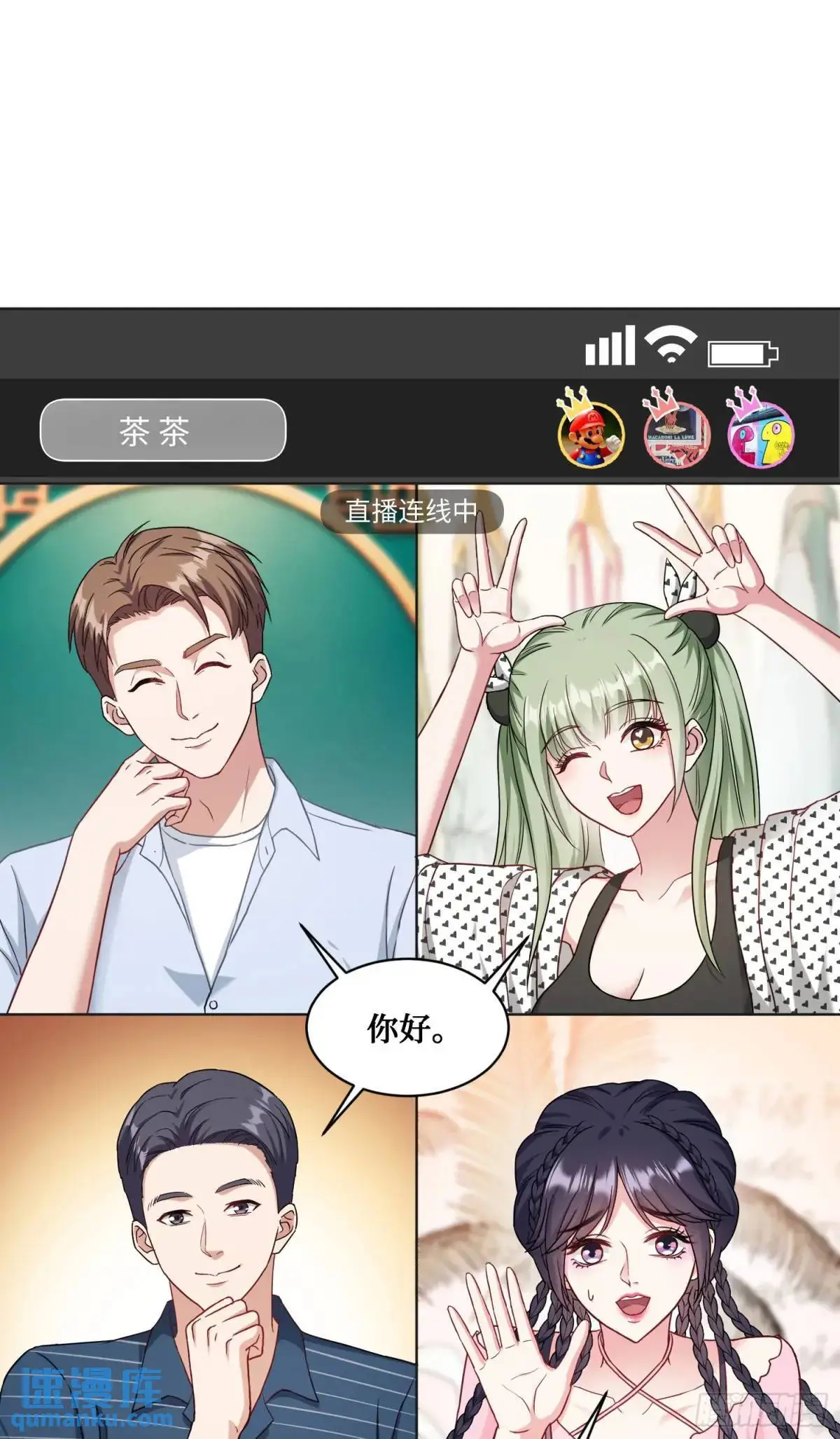 不当舔狗后我成了亿万神豪免费观看漫画,番外篇（下）1图