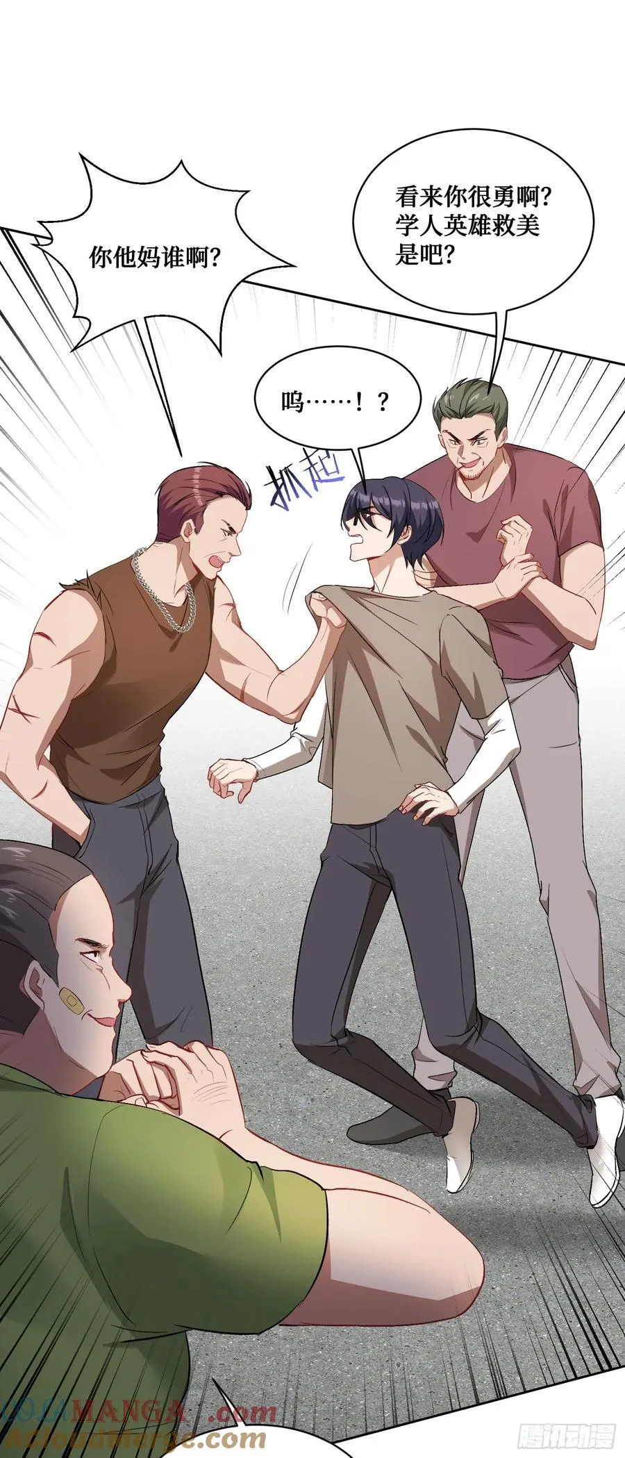 不当舔狗后我成了亿万神豪免费观看漫画,第90话：来口糖葫芦？2图