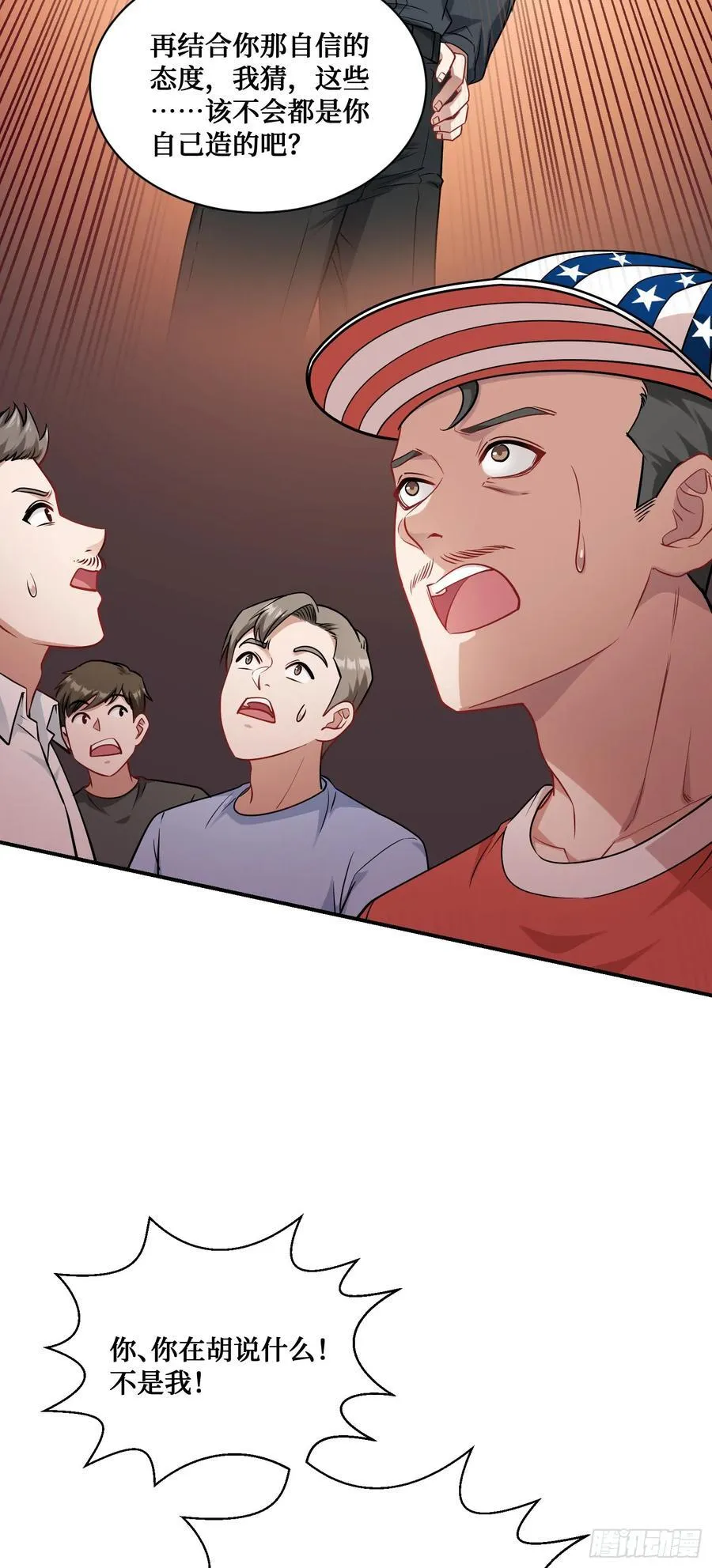 不当舔狗后我成了亿万神豪免费观看漫画,第66话：陪我喝杯茶吧2图