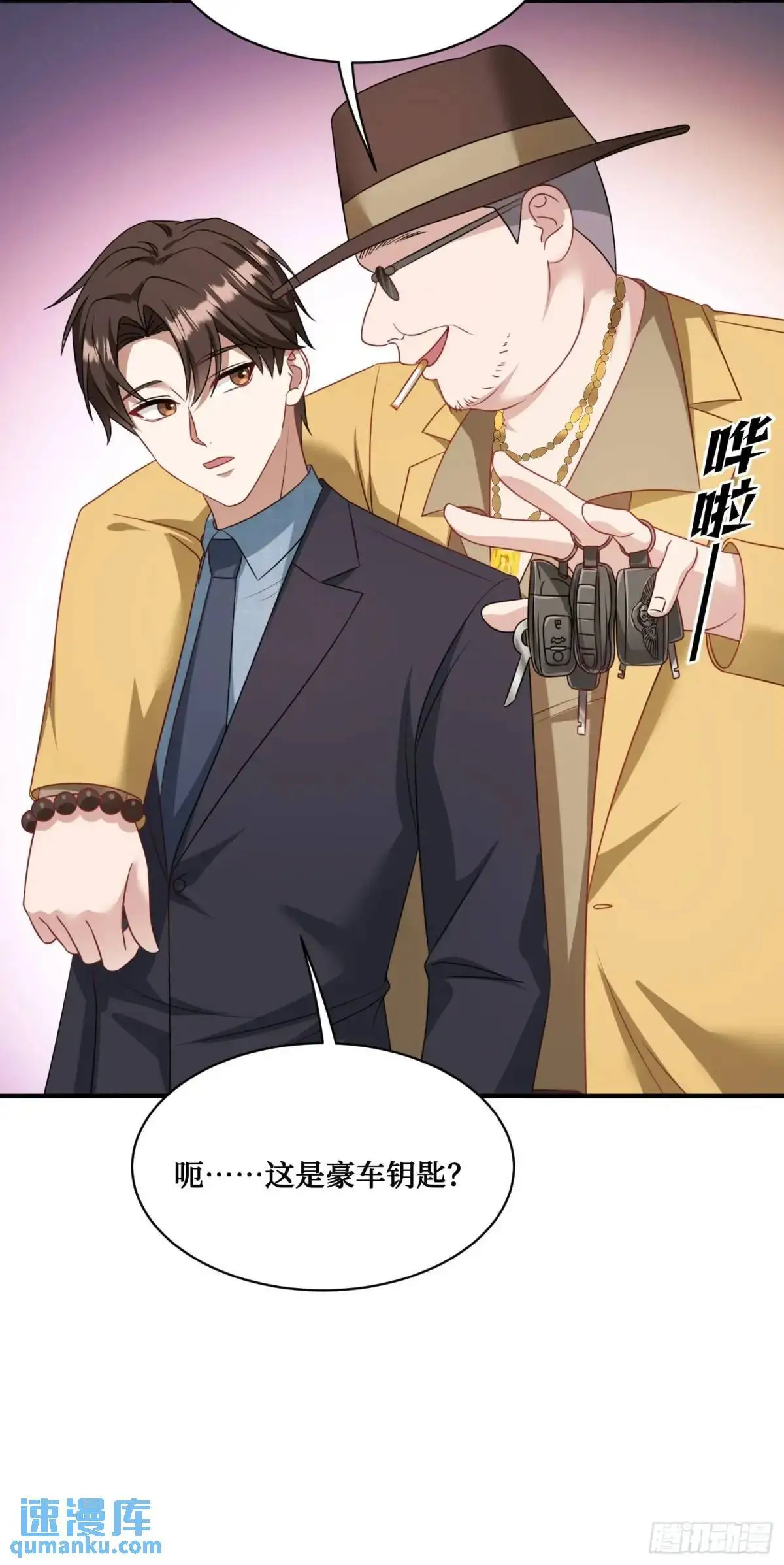 不当舔狗后我成了亿万神豪免费观看漫画,第44话：走，去买房！2图