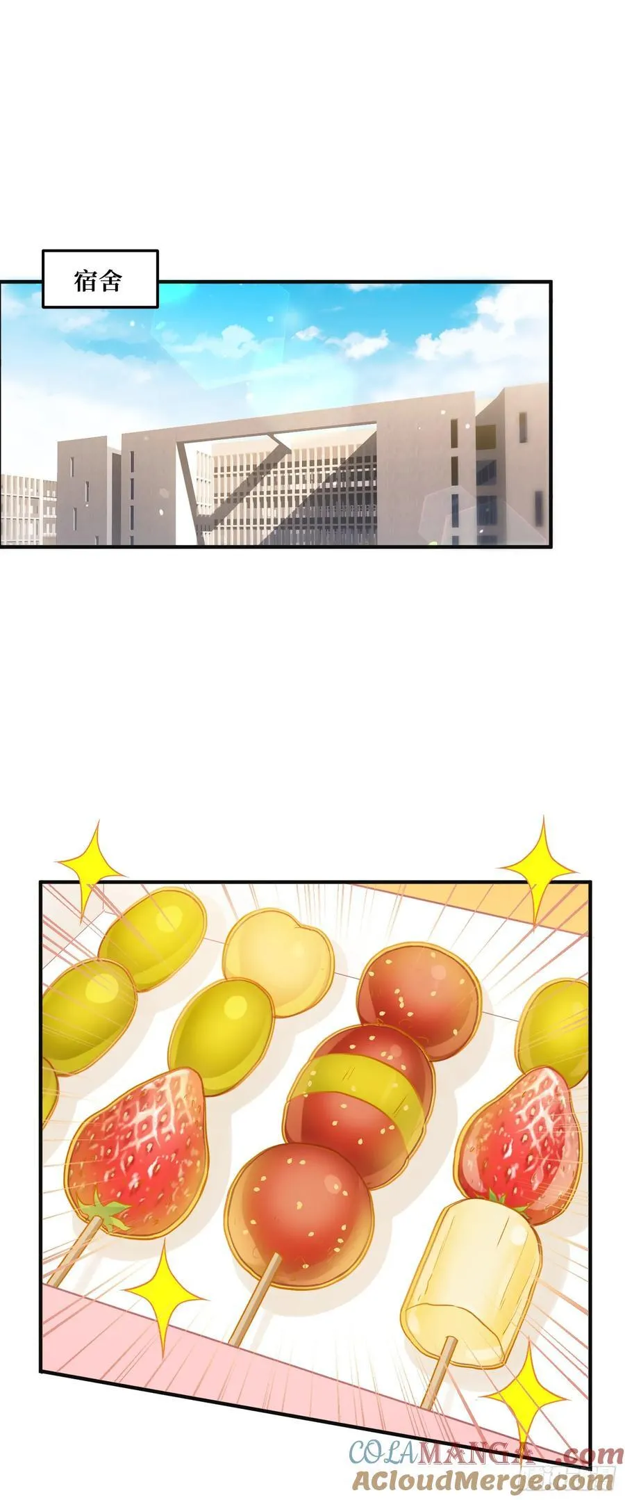 不当舔狗后我成了亿万神豪免费观看漫画,第90话：来口糖葫芦？2图
