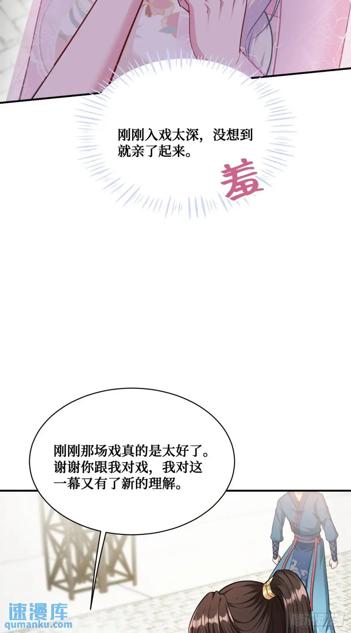 不当舔狗后我成了亿万神豪免费观看漫画,第54话：有钱就是可以为所欲为1图