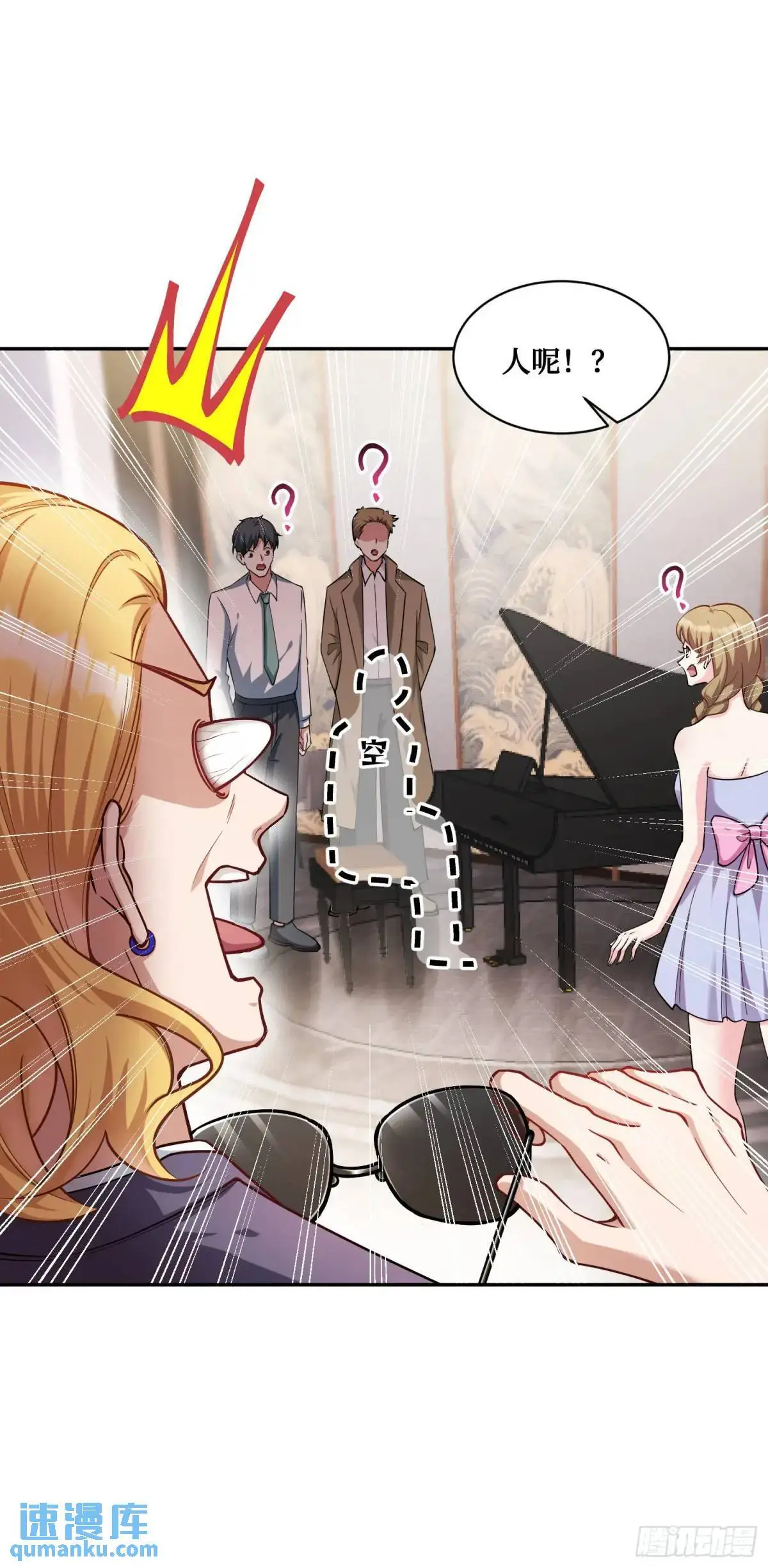 不当舔狗后，我成了亿万神豪漫画,第48话：心流2图