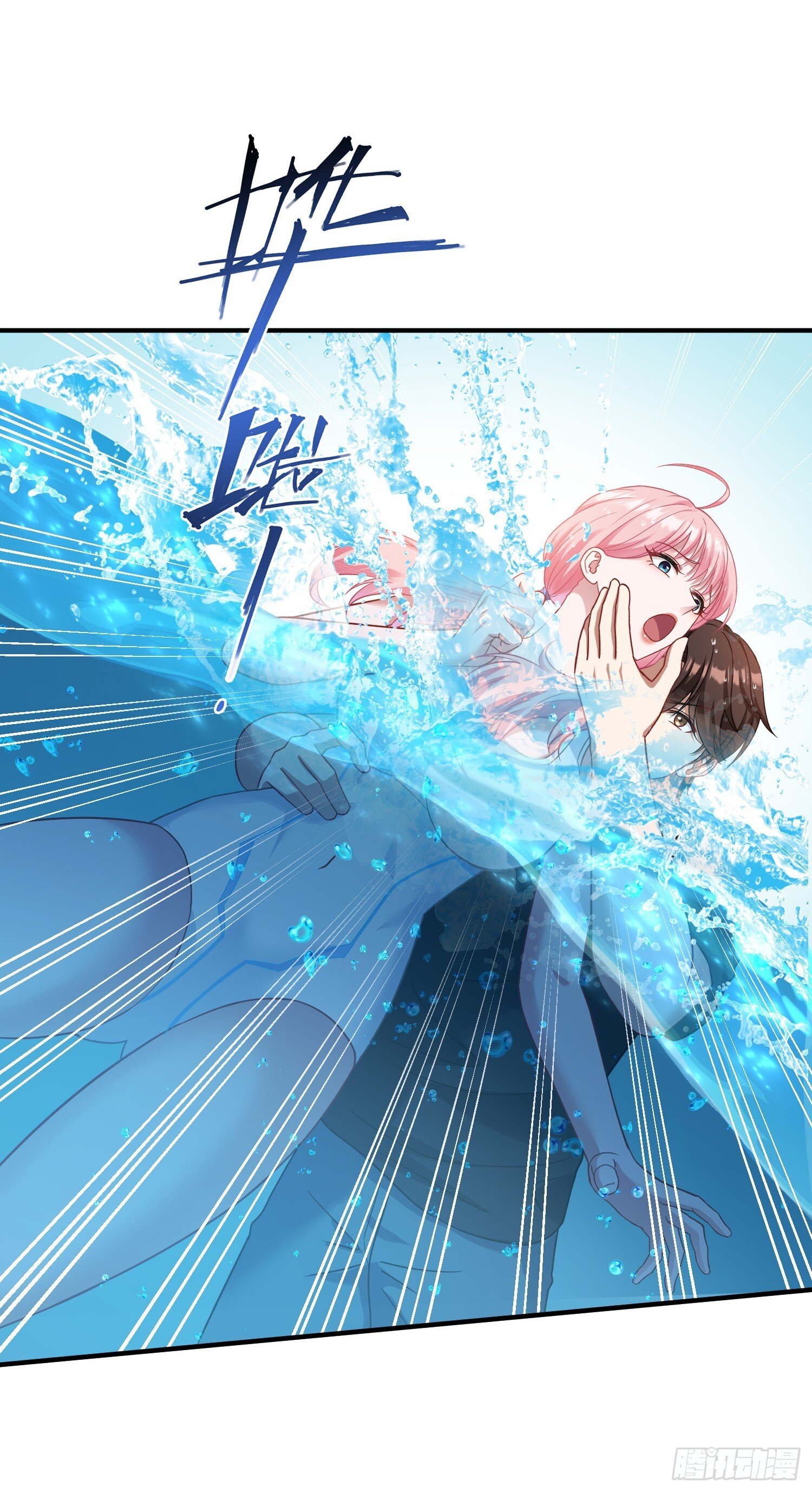 不当舔狗后我成了亿万神豪免费观看漫画,第15话：各怀鬼胎1图