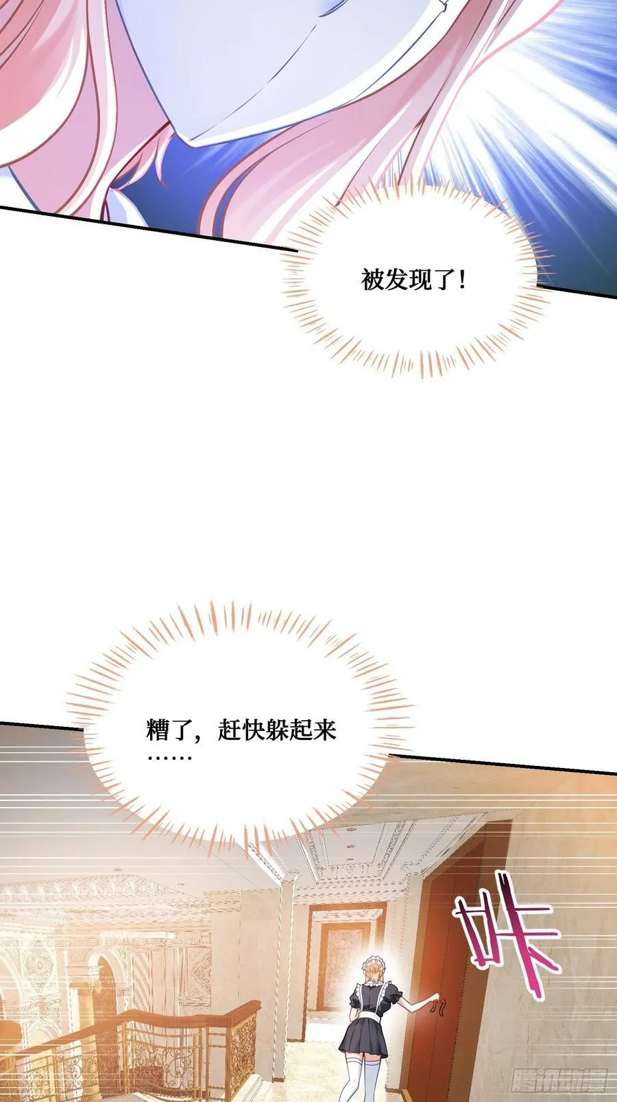 不当舔狗后我成了亿万神豪免费观看漫画,第68话 就是故意让你看见！2图