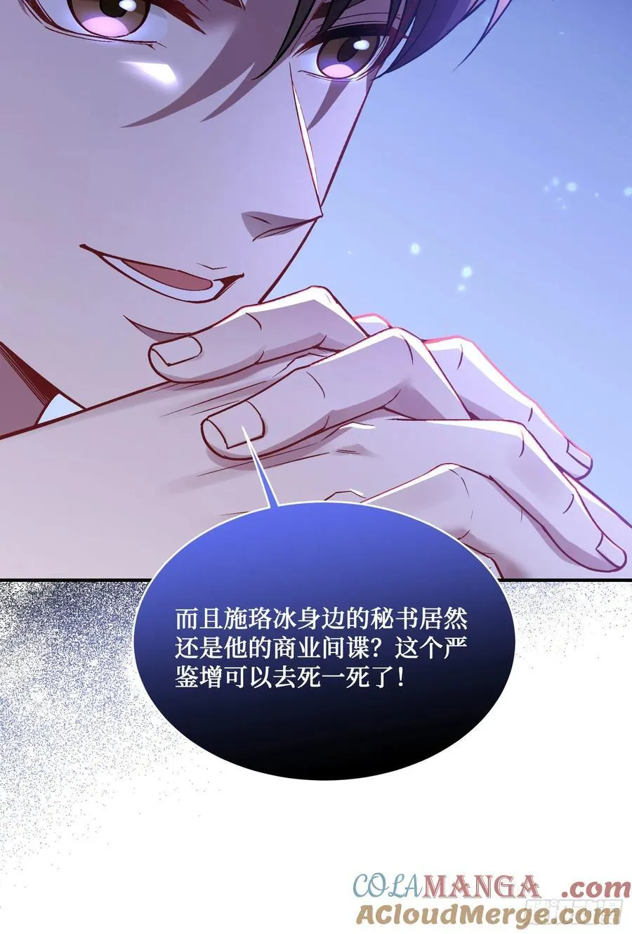 不当舔狗后我成了亿万神豪免费观看漫画,第103话：有女色狼啊2图
