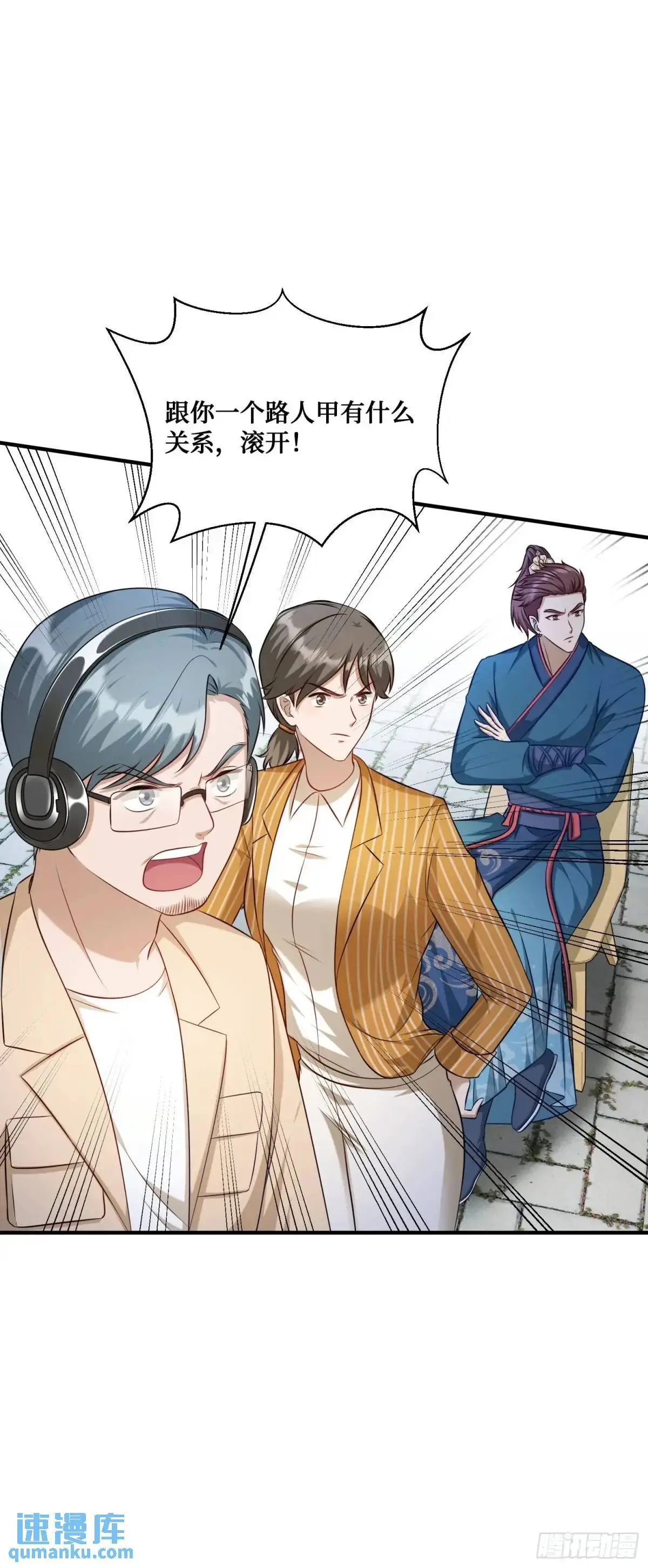 不当舔狗后我成了亿万神豪免费观看漫画,第53话：导演，开拍！2图