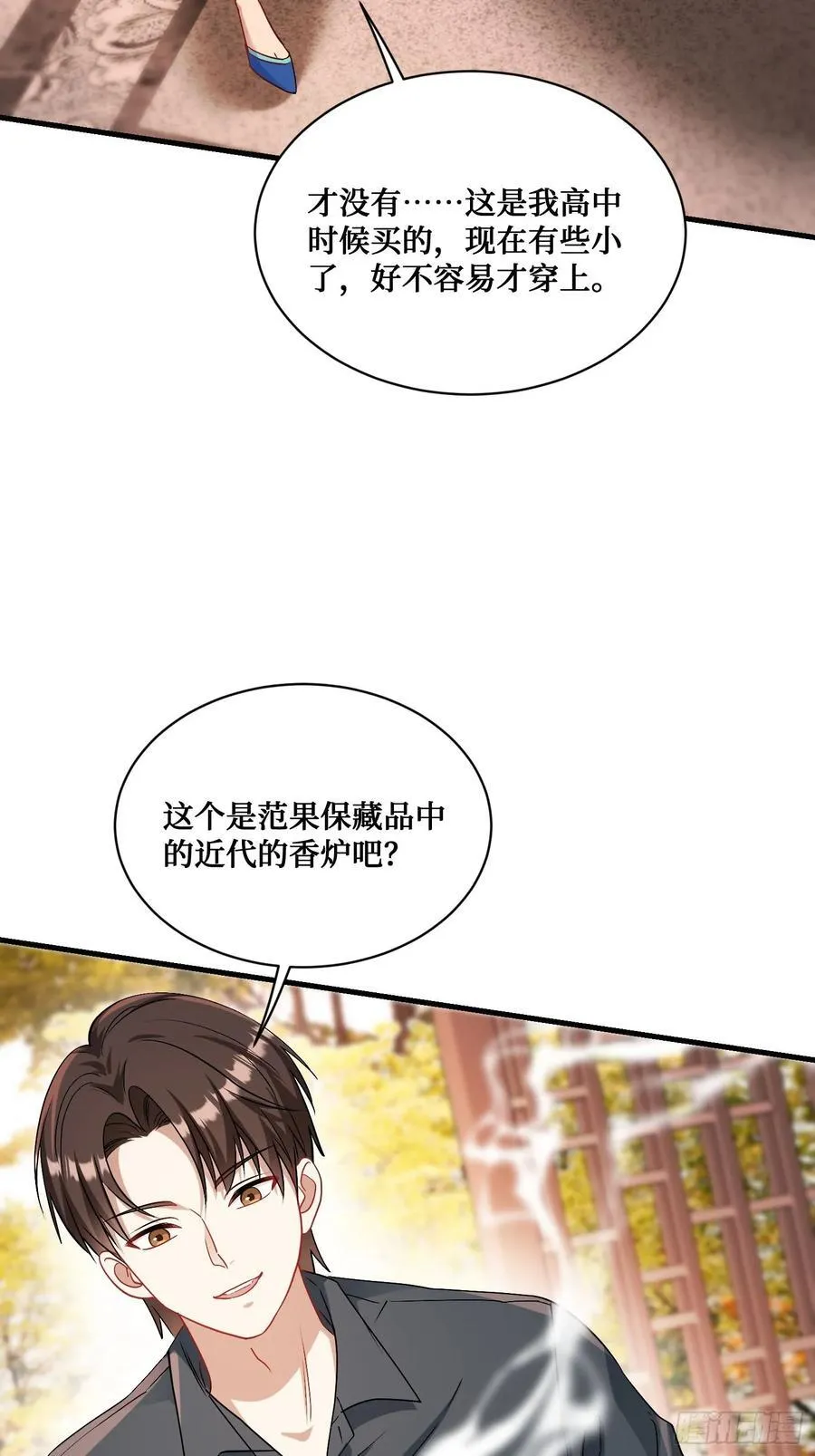 不当舔狗后我成了亿万神豪免费观看漫画,第67话：人家~刚满18岁~2图