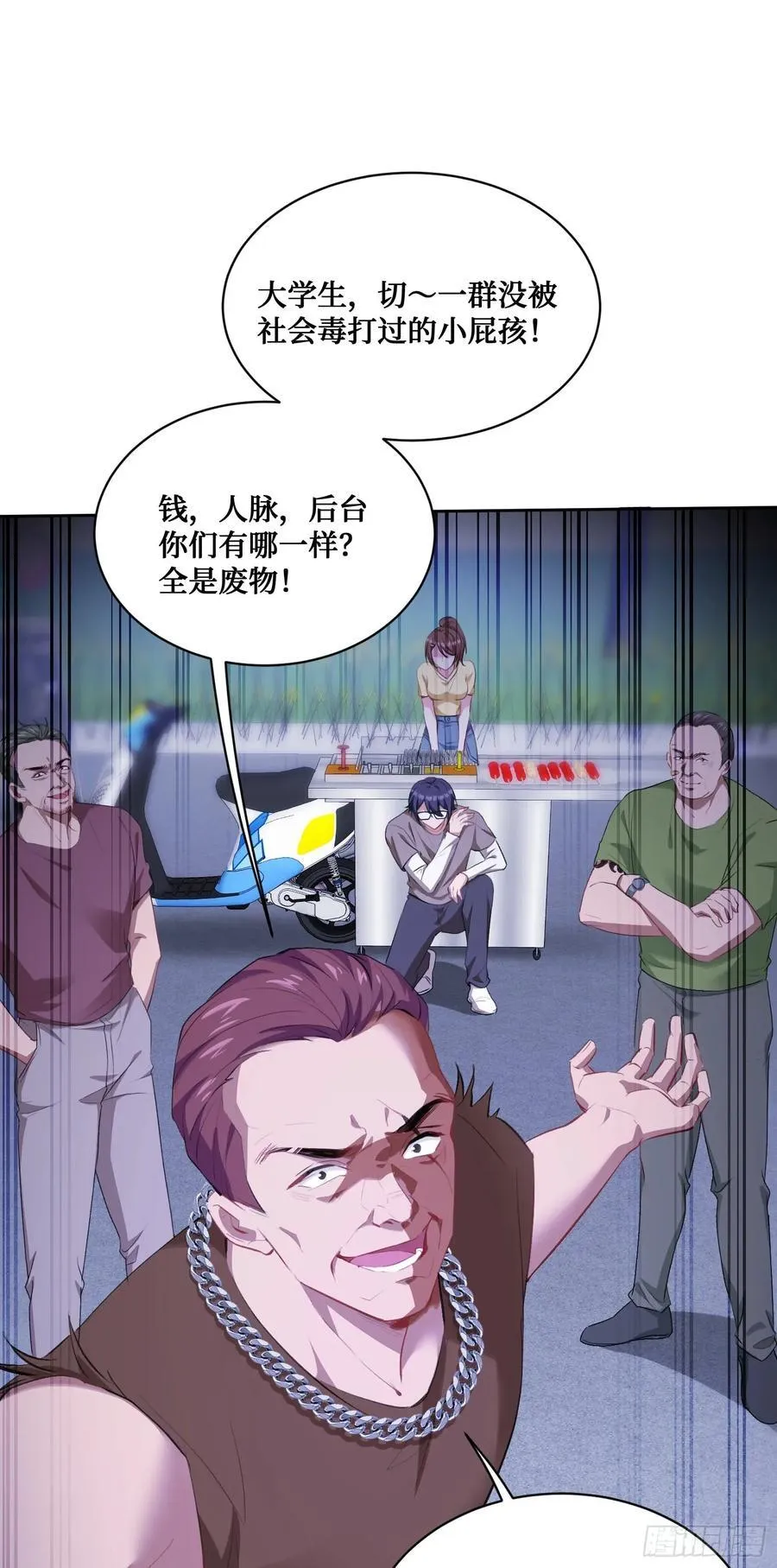 不当舔狗后我成了亿万神豪免费观看漫画,第91话：惹谁别惹大学生2图