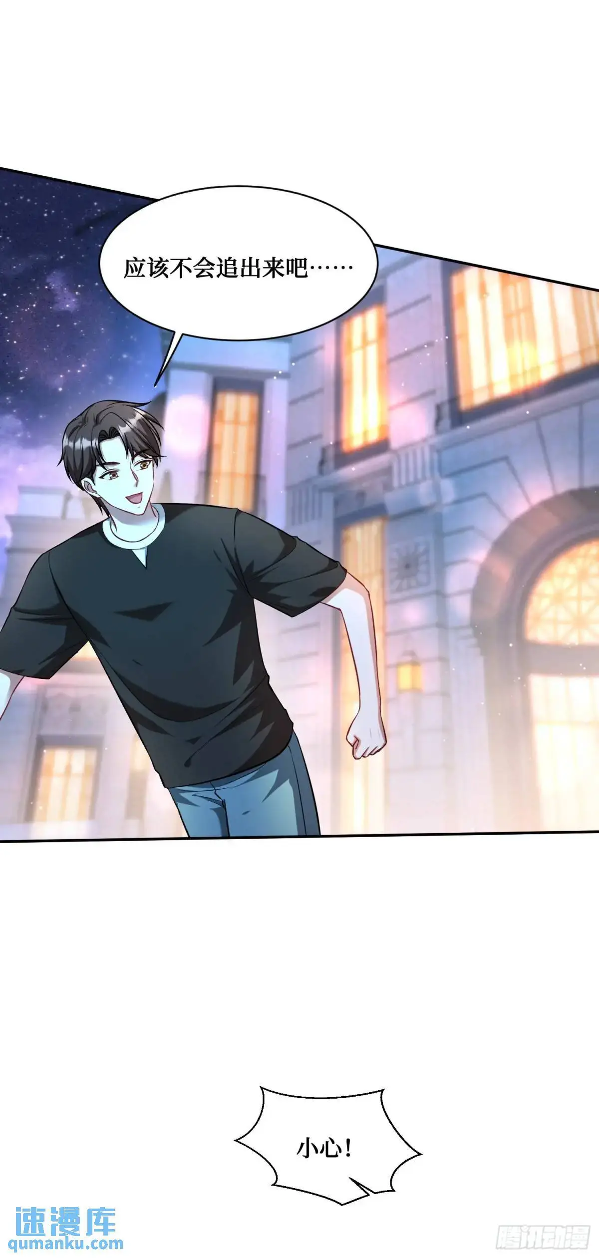 不当舔狗后，我成了亿万神豪漫画,第48话：心流1图