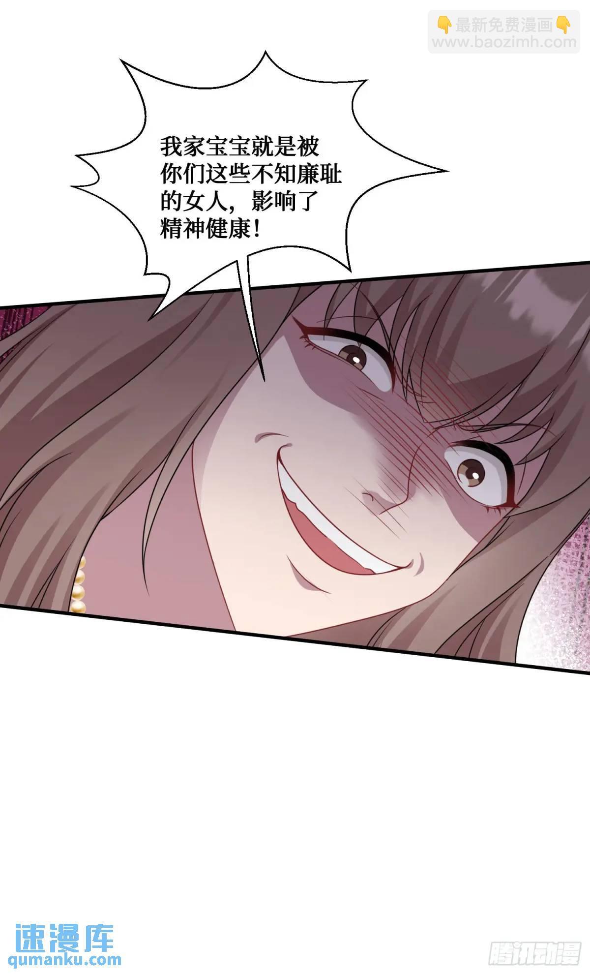 不当舔狗后我成了亿万神豪免费观看漫画,第32话：他还只是一个孩子啊！2图