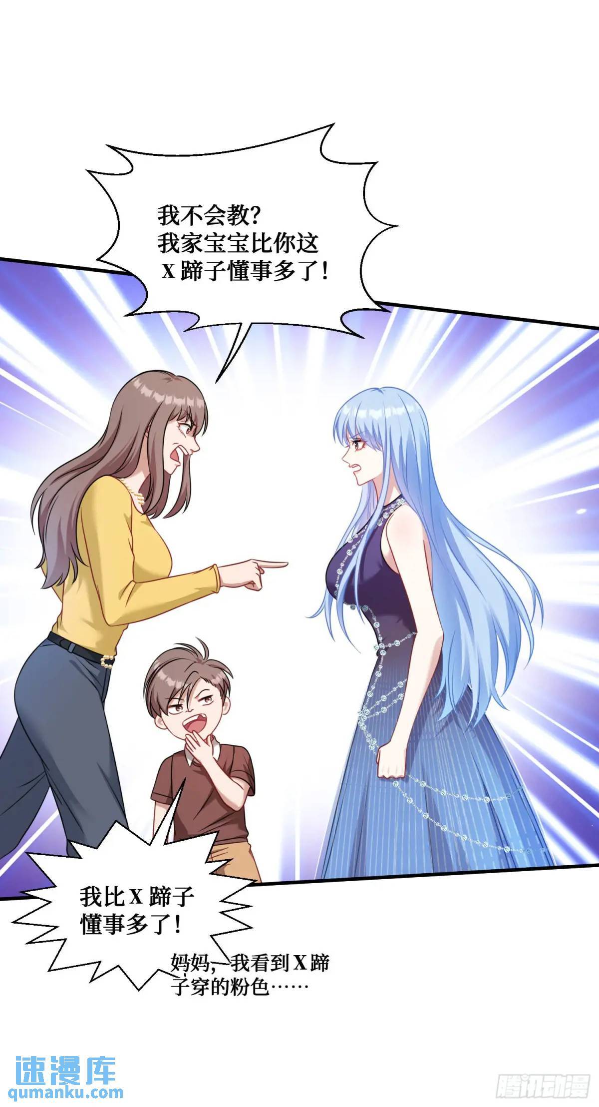 不当舔狗后我成了亿万神豪免费观看漫画,第32话：他还只是一个孩子啊！2图