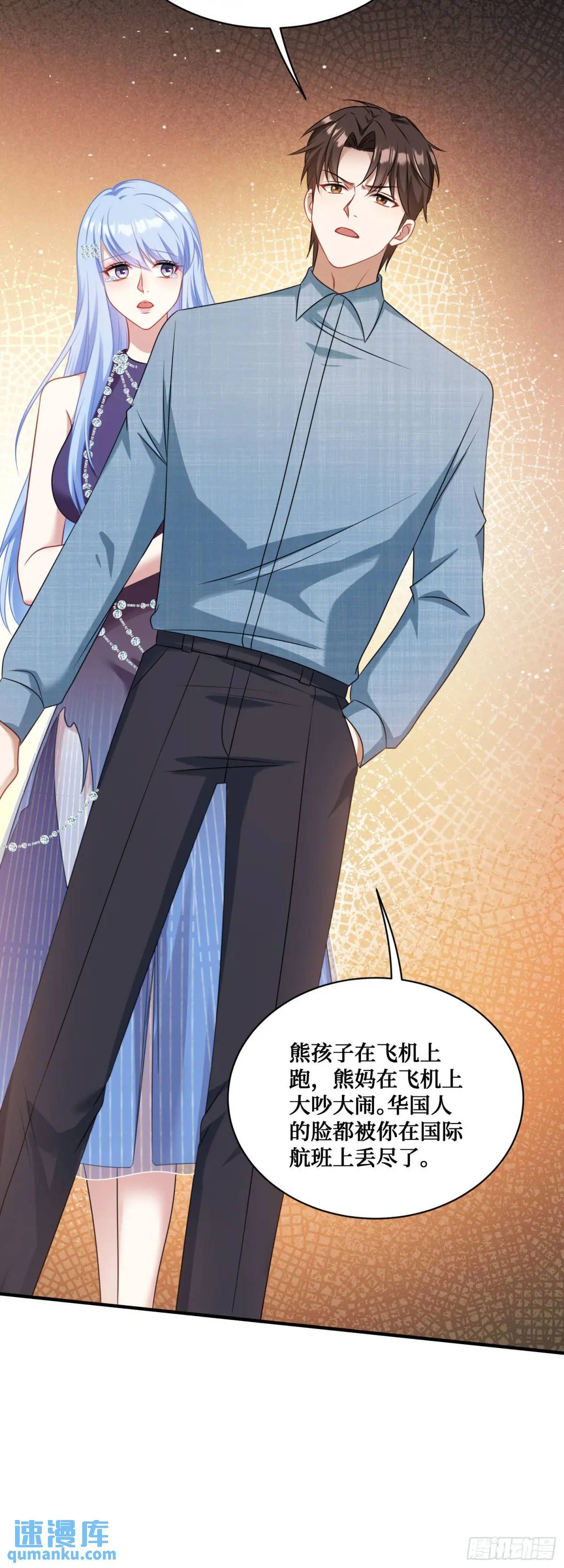 不当舔狗后我成了亿万神豪免费观看漫画,第32话：他还只是一个孩子啊！2图