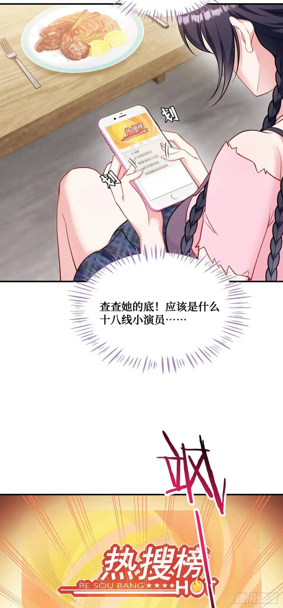 不当舔狗后我成了亿万神豪免费观看漫画,第56话：第二笔“分期付款”1图