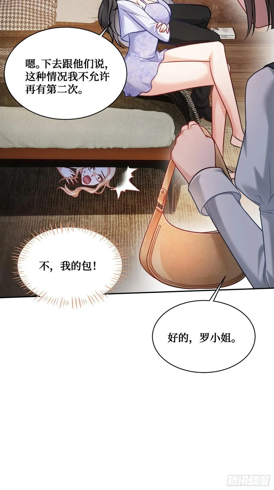 不当舔狗后我成了亿万神豪免费观看漫画,第68话 就是故意让你看见！2图