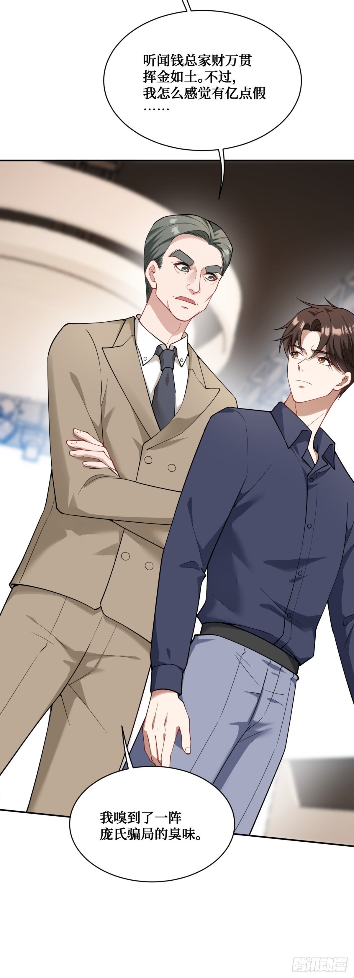 不当舔狗后我成了亿万神豪免费观看漫画,第25话：就这？2图