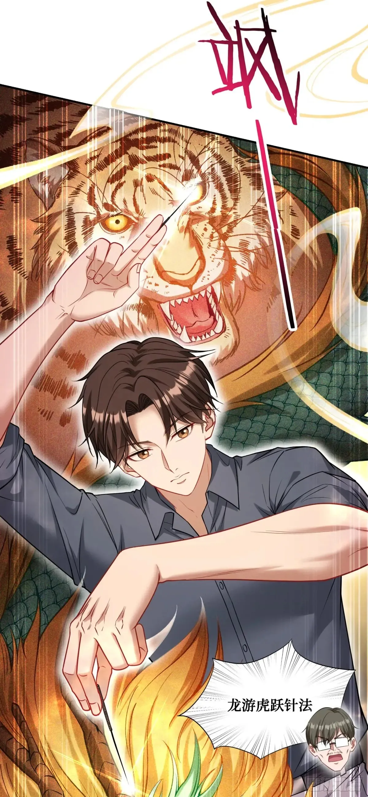 不当舔狗后我成了亿万神豪免费观看漫画,第72话：你小子摊上事了！2图