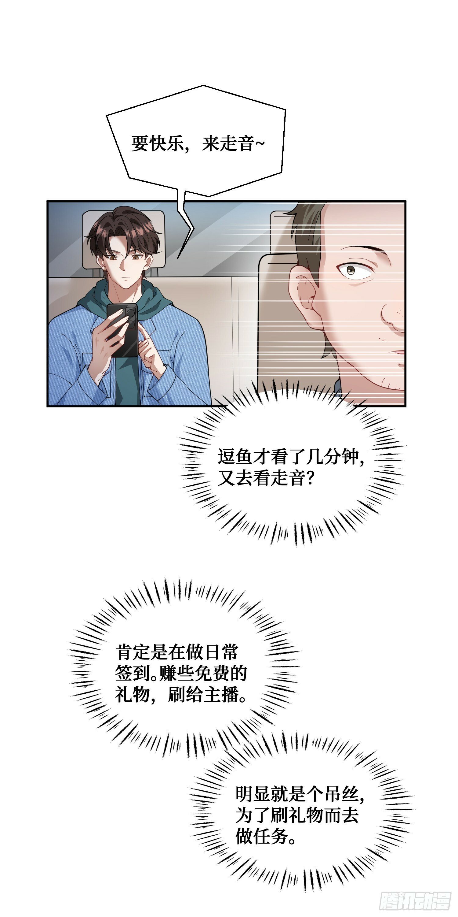 不当舔狗后我成了亿万神豪免费观看漫画,第9话：你是第一个~2图